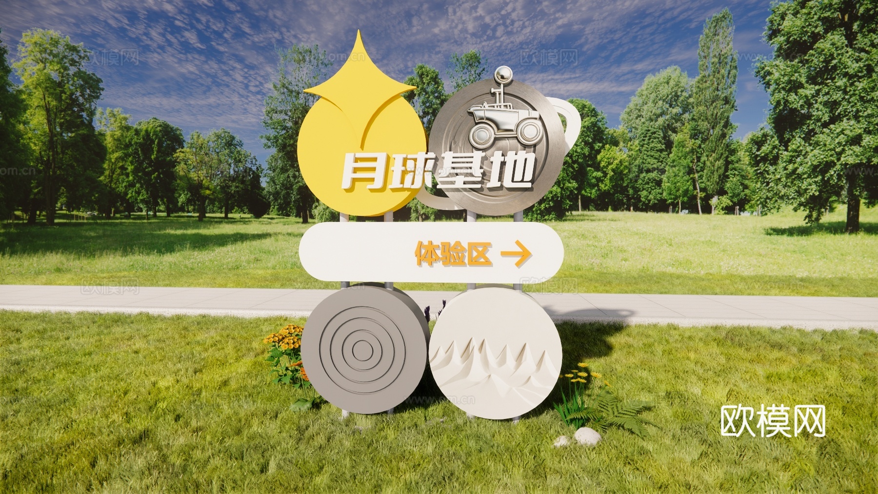 科技导视 星际数字馆 公园导视su模型