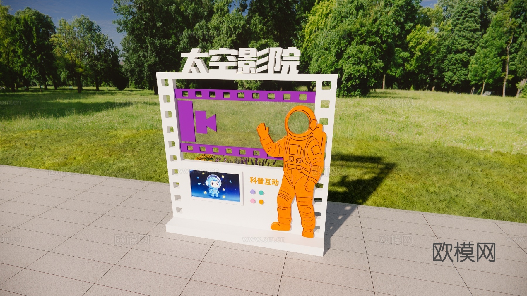 科技美陈 导视设计 公园导视 科技导视 太空影院su模型