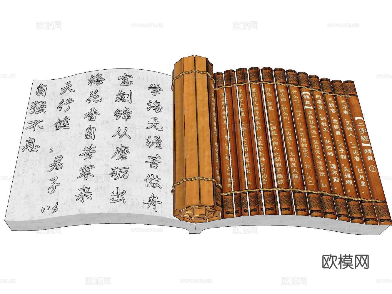 家居玩具摆件办公器材设备su模型下载（渲染图2）