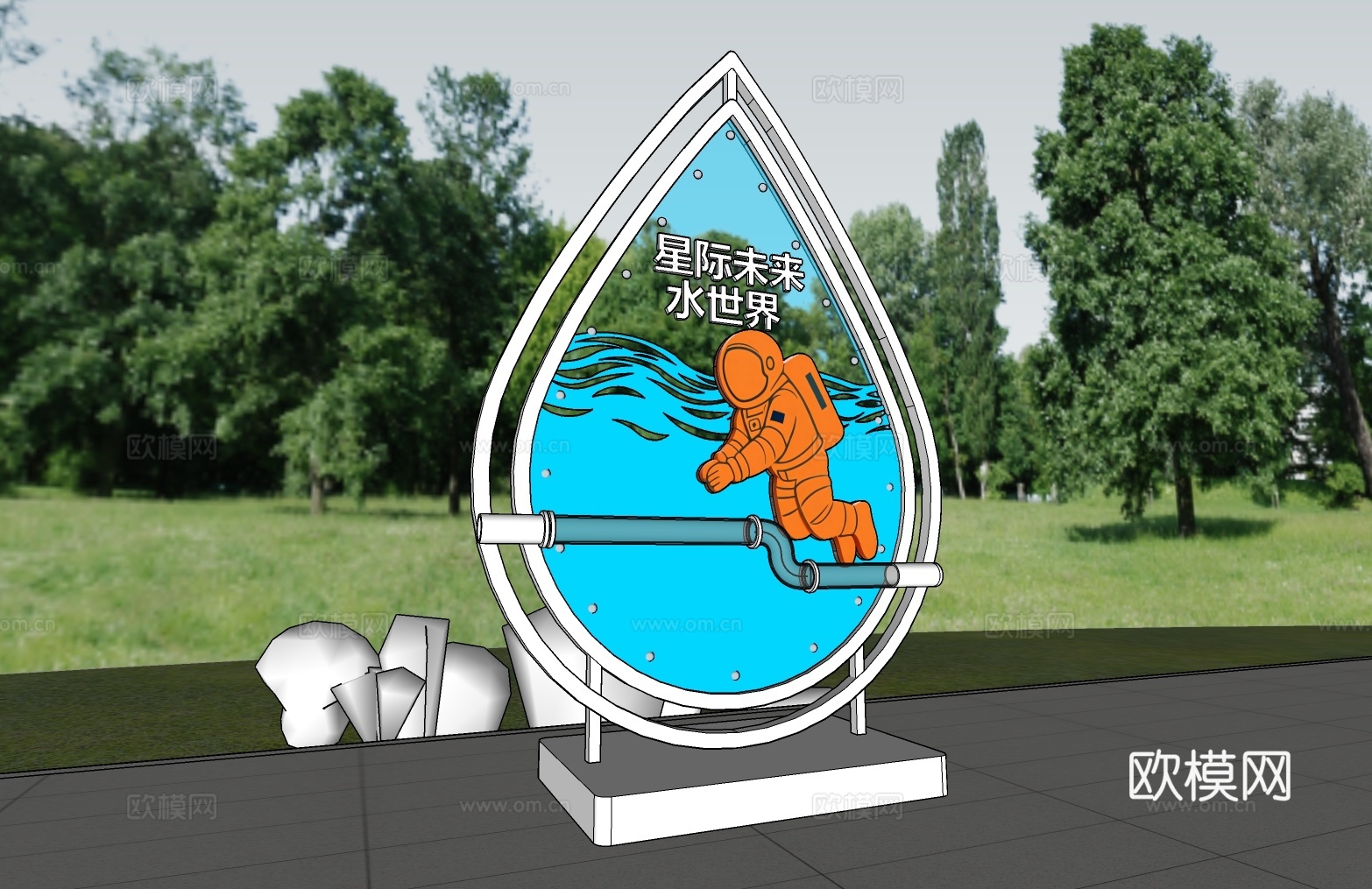 科技美陈 导视设计 公园导视 科技导视 星际未来水世界su模型