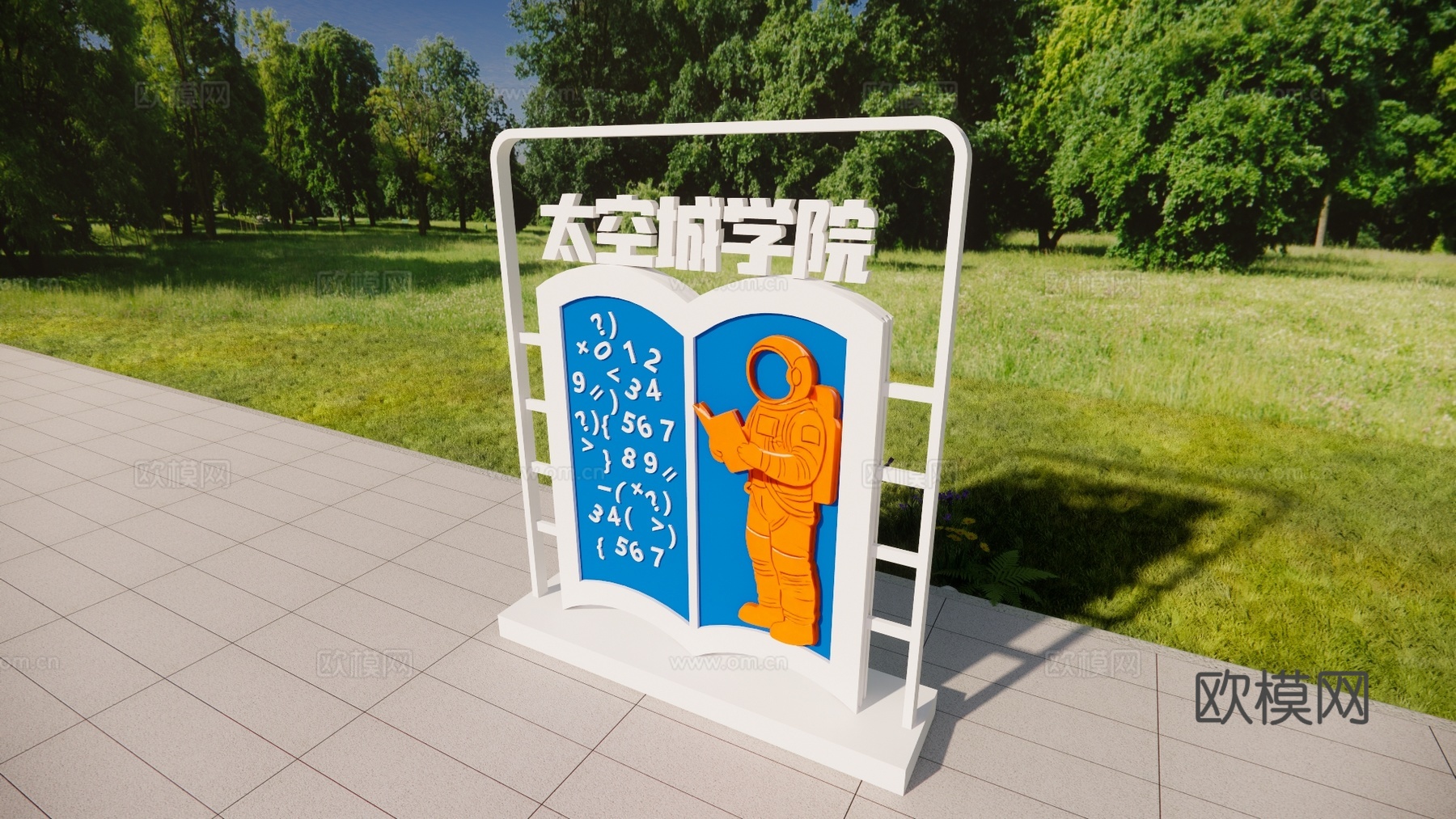 科技美陈 导视设计 公园导视 科技导视 太空城学院su模型