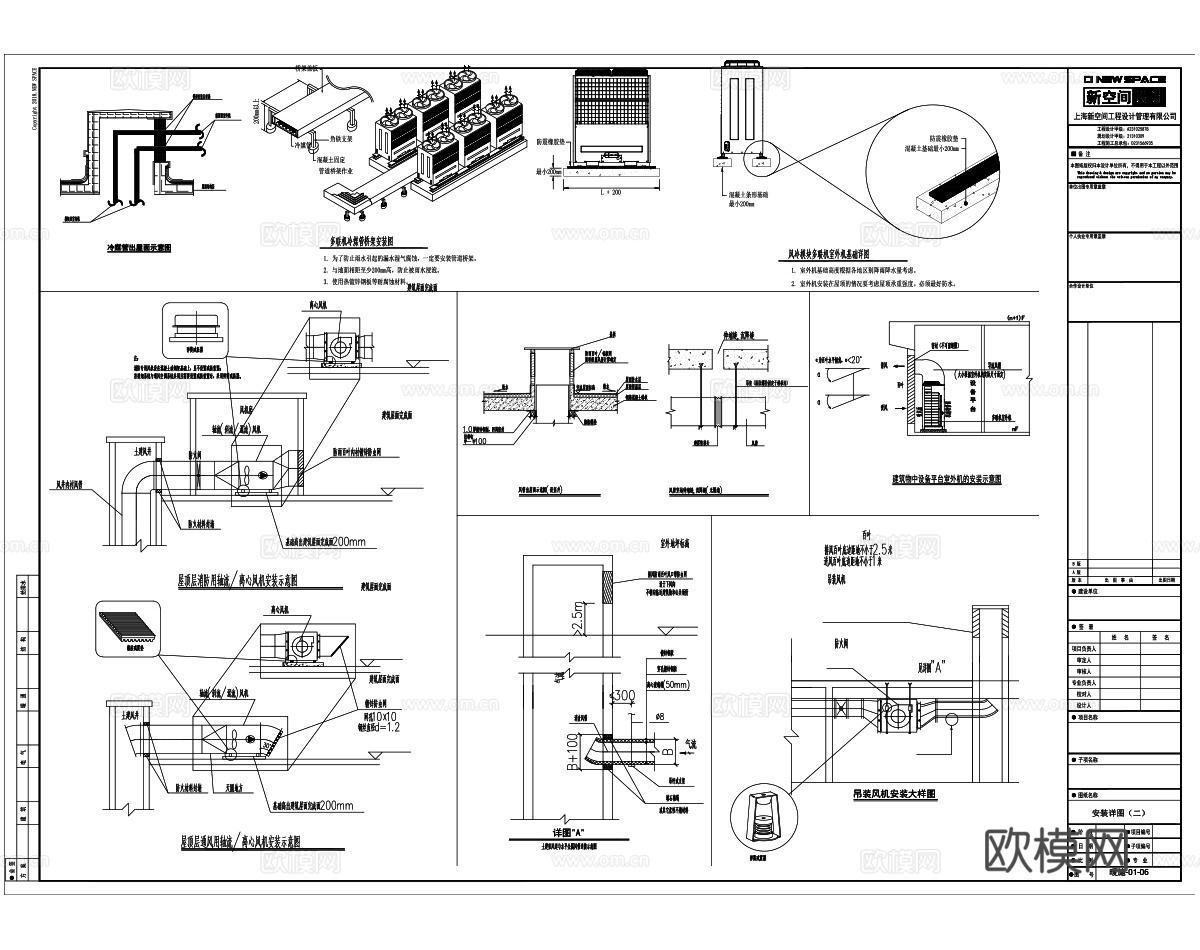 厂房办公楼室内暖通防排烟设计施工图全套cad施工图