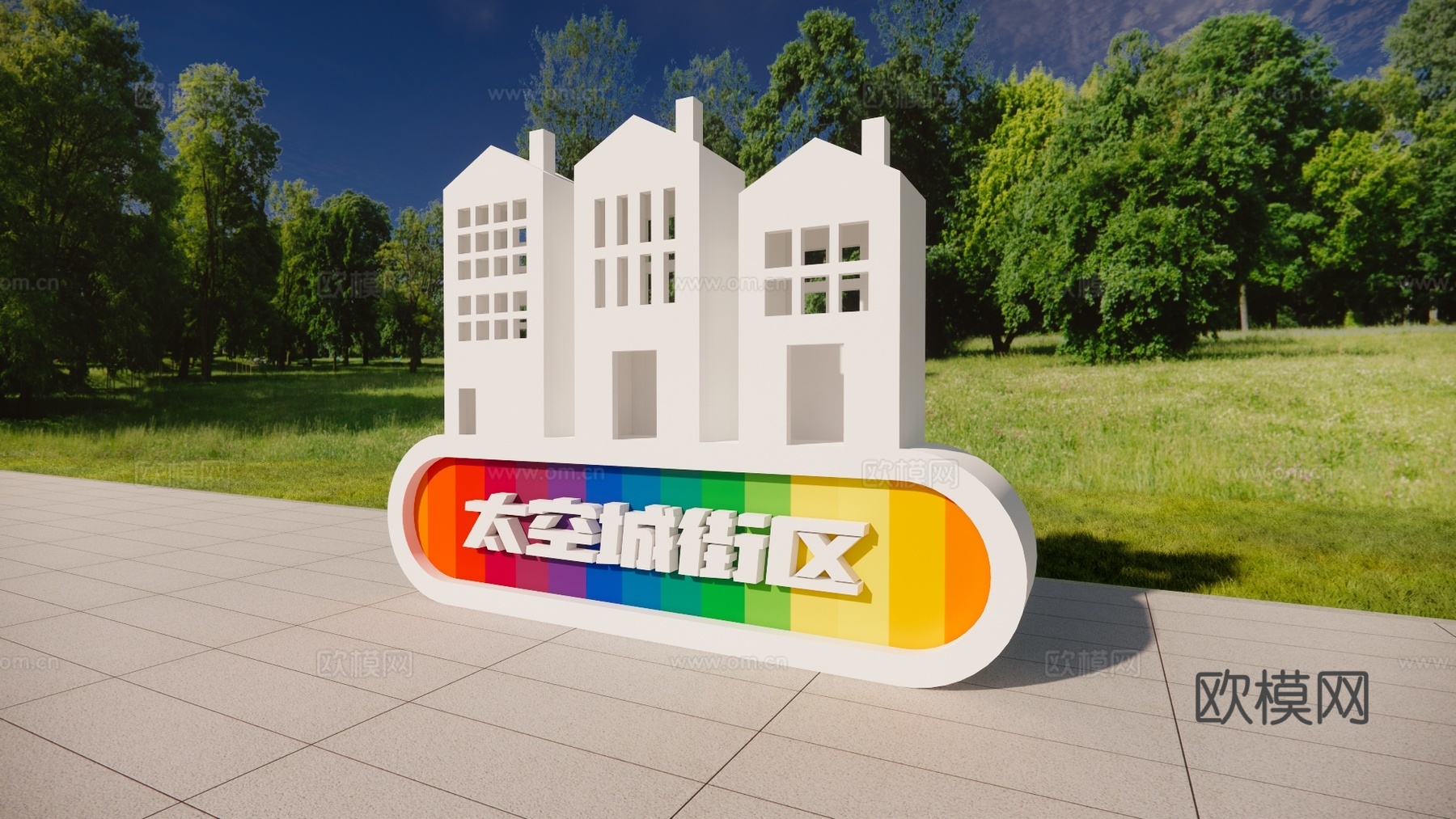 科技美陈 太空城学院 公园导视  科技导视su模型