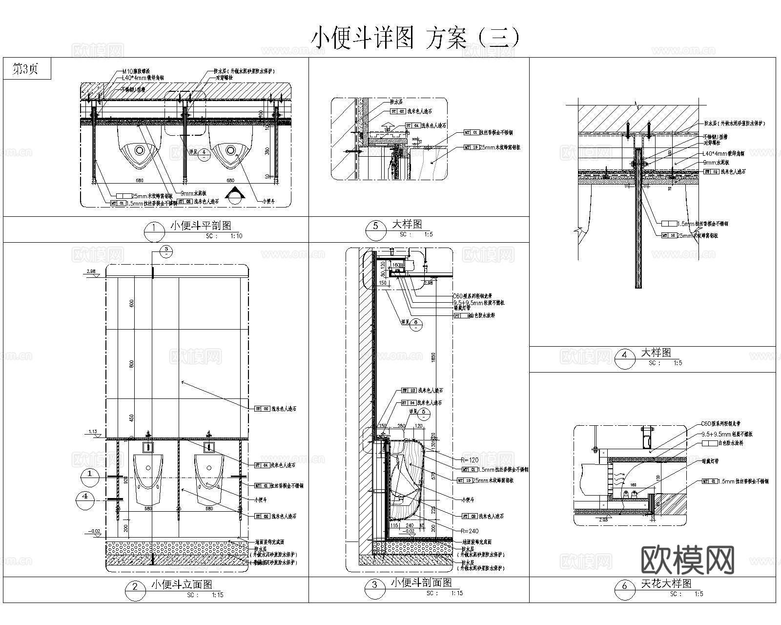 壁挂小便斗CADcad施工图