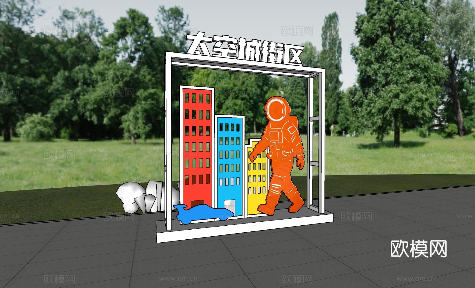 科技美陈 导视设计 公园导视 科技导视 太空城学院su模型