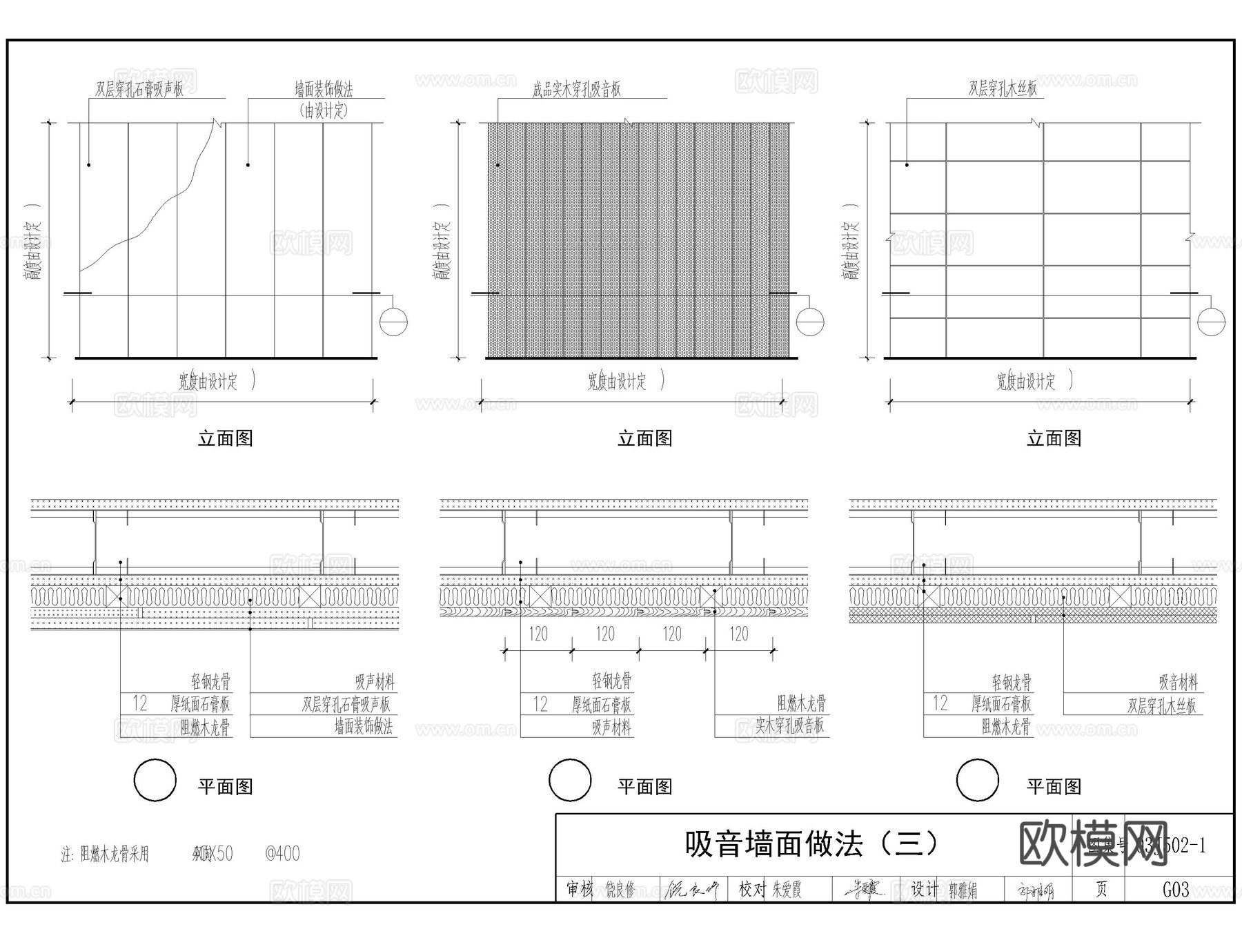 隔音墙面CADcad施工图