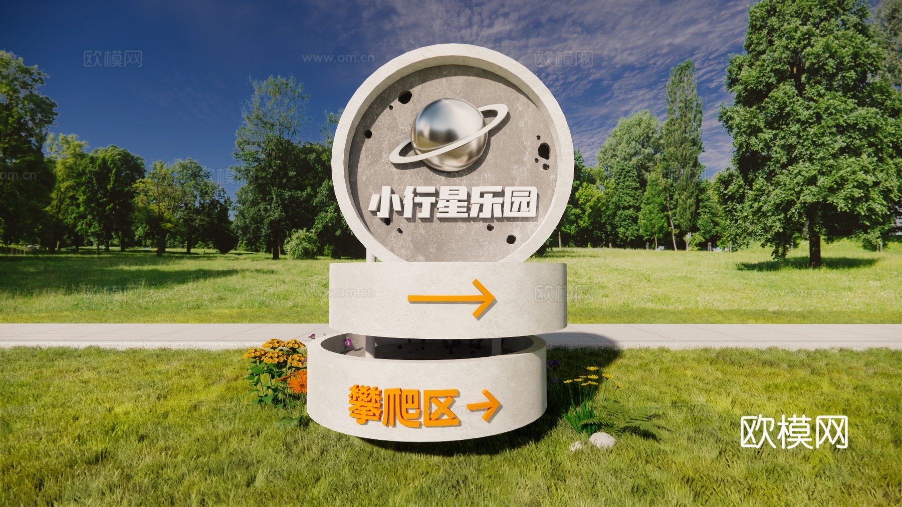 科技导视 小行星乐园 公园导视su模型