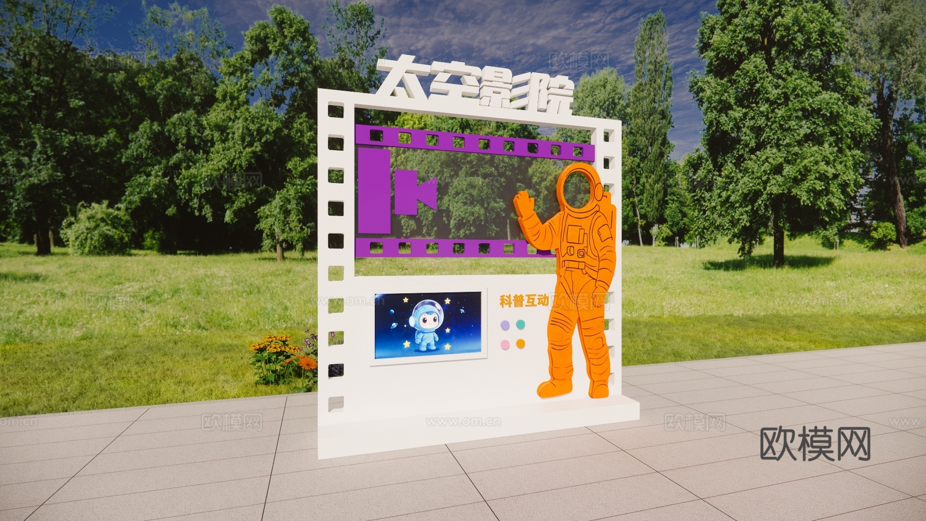 科技美陈 导视设计 公园导视 科技导视 太空影院su模型