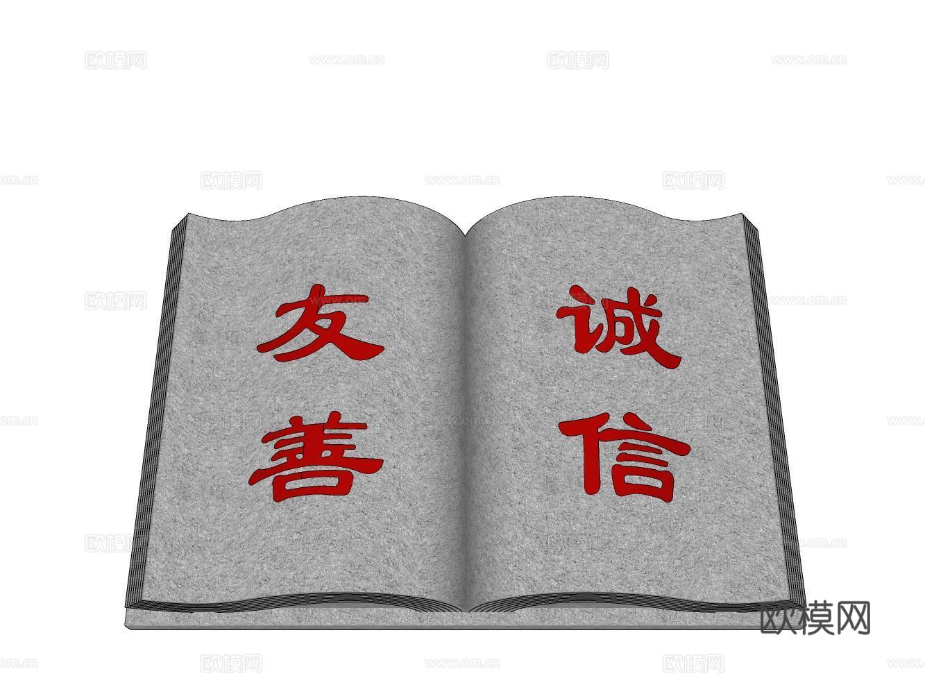 家居玩具摆件办公器材设备su模型下载（渲染图2）