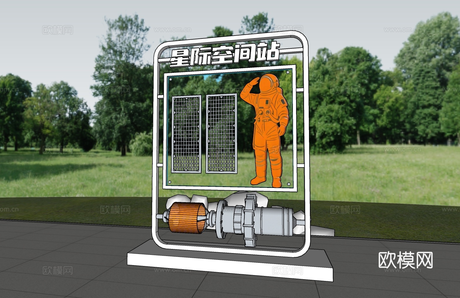 科技美陈 导视设计 公园导视 科技导视 星际空间站su模型