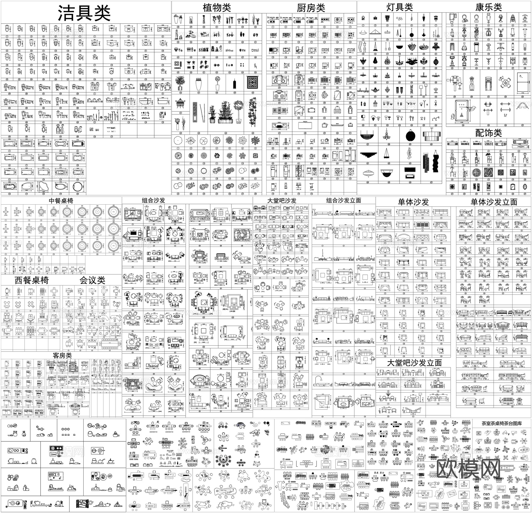 茶桌椅茶具沙发家具餐桌椅办公桌洁具床灯具厨房用品CAD图库cad施工图