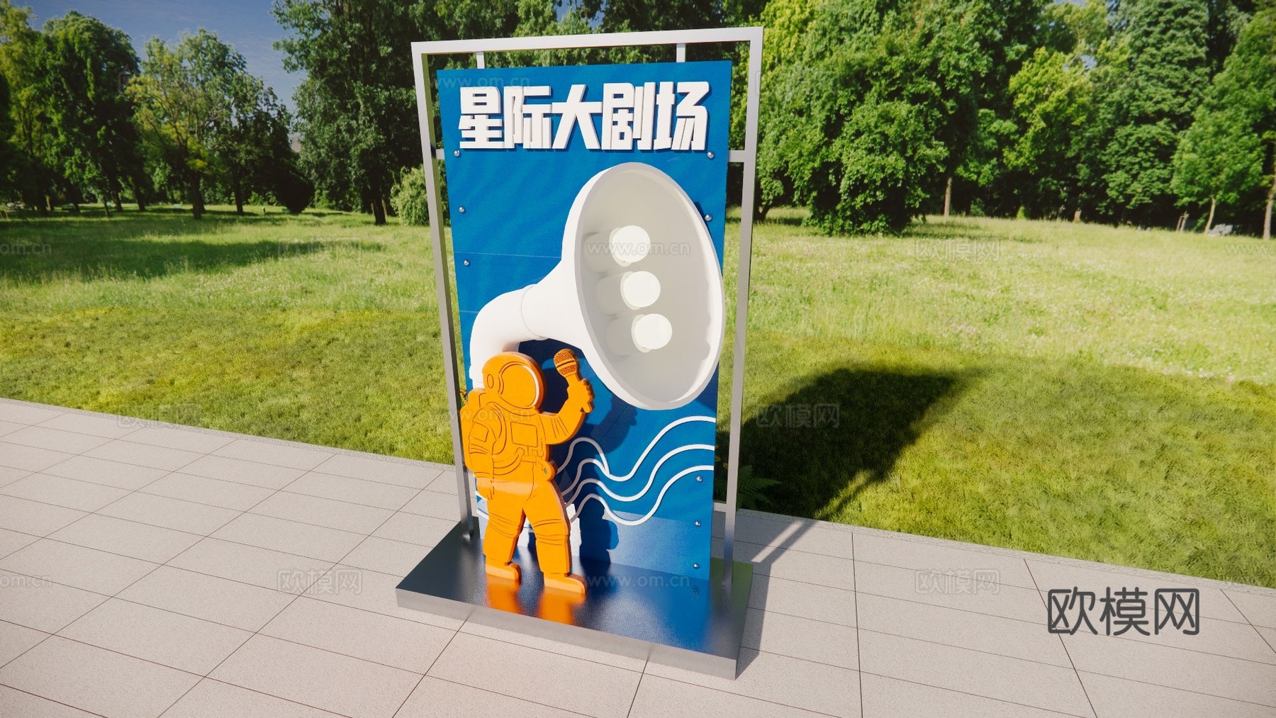 导视设计 公园导视 科技导视 星际大剧场su模型