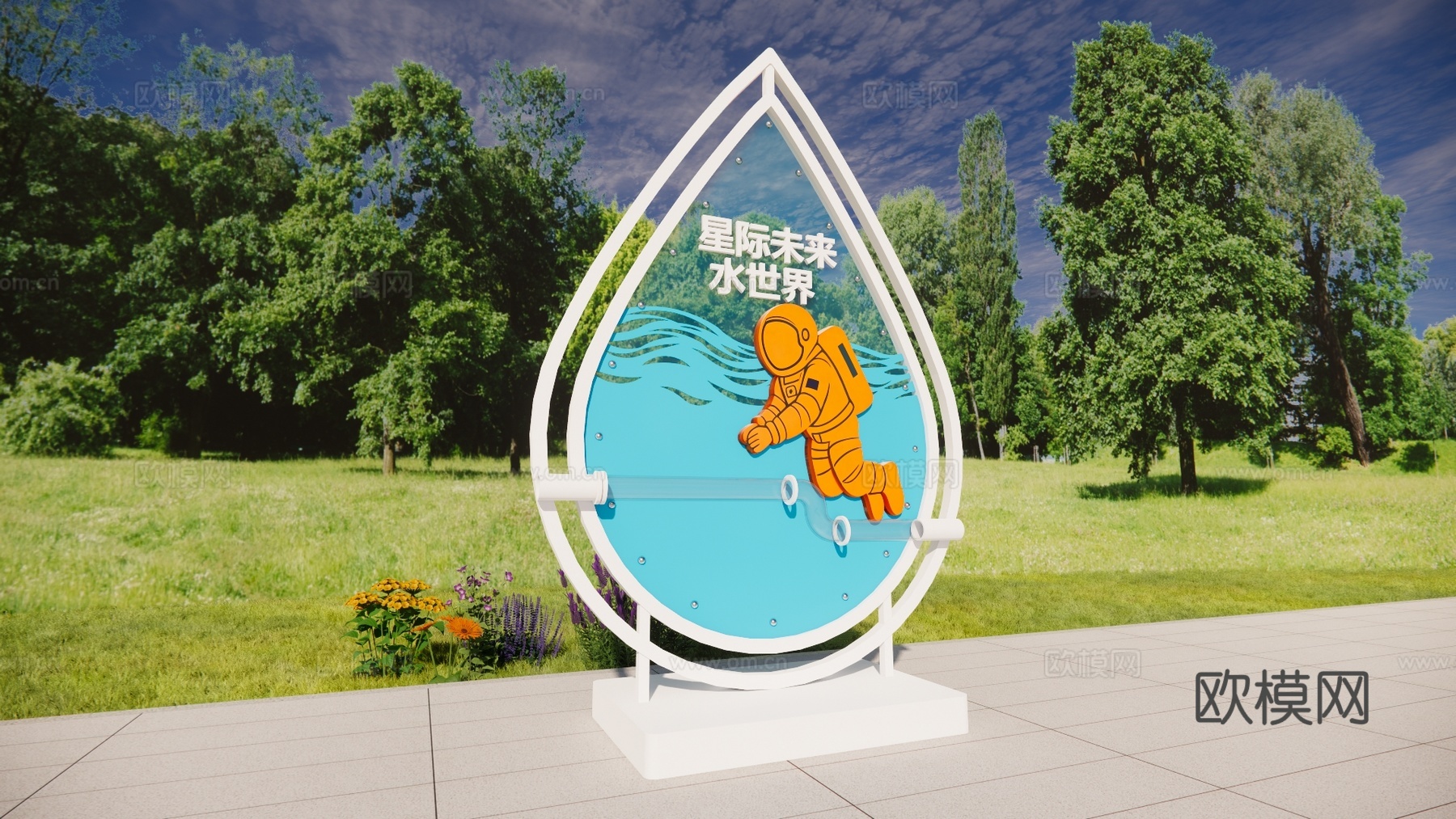 科技美陈 导视设计 公园导视 科技导视 星际未来水世界su模型