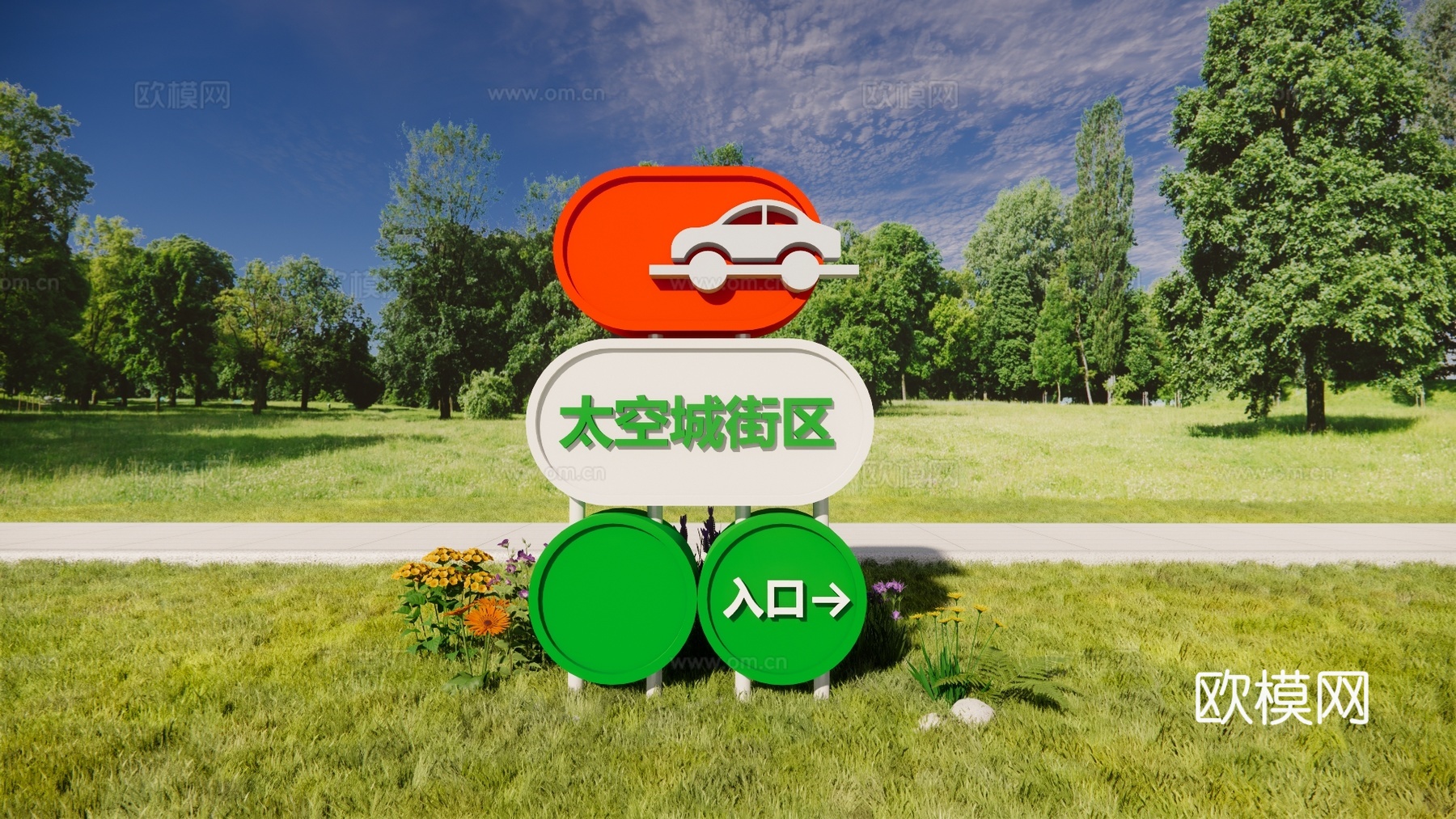 科技导视 太空城街区 公园导视su模型