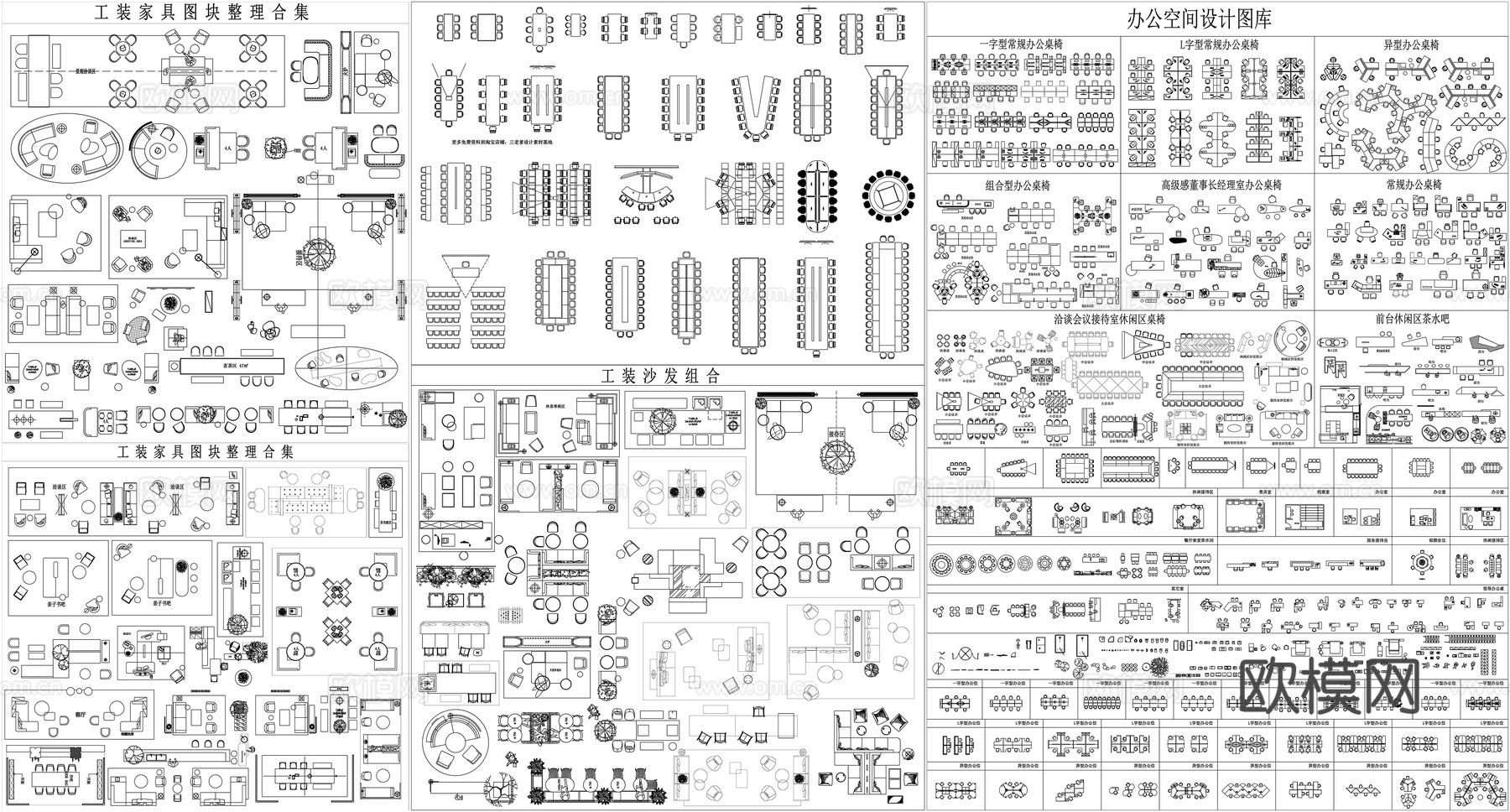 办公家具组合餐工位会议桌盆景植物饰品桌子柜子茶水吧CAD素材cad施工图