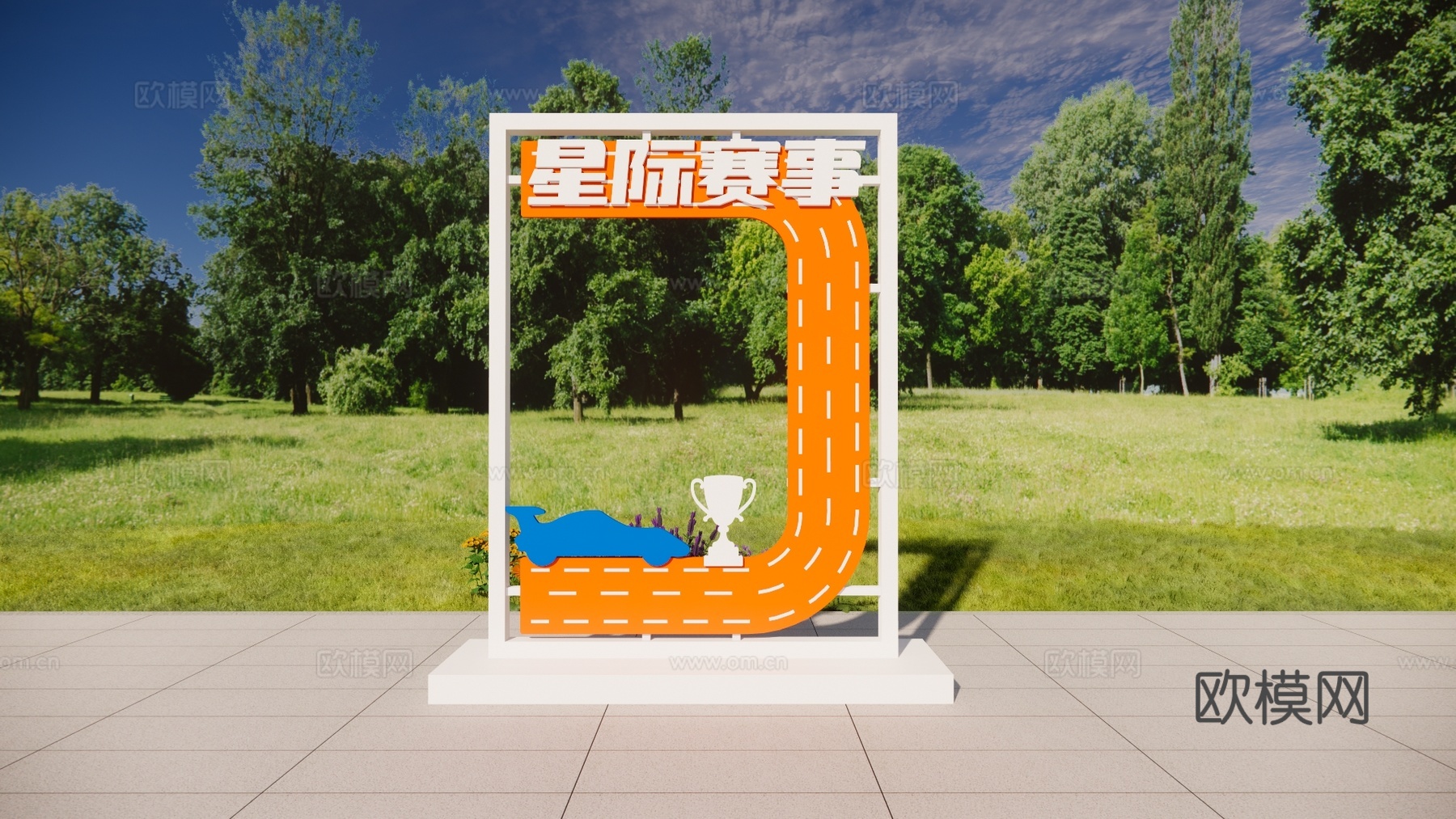 科技美陈 导视设计 公园导视 科技导视 星际赛事su模型
