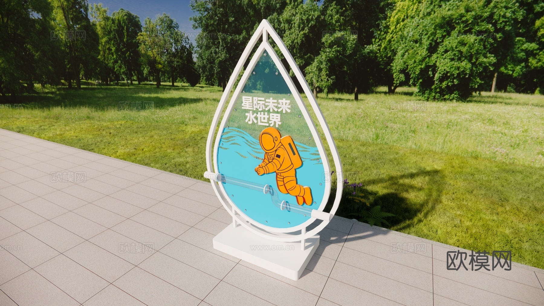 科技美陈 导视设计 公园导视 科技导视 星际未来水世界su模型