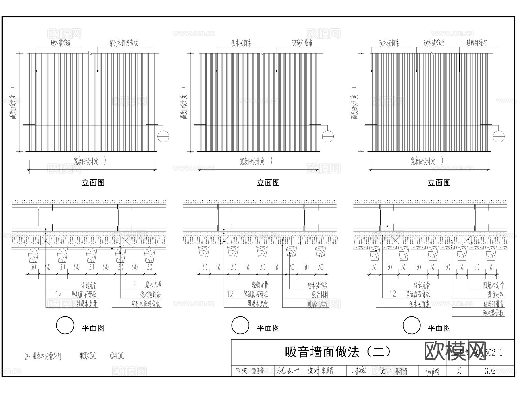 隔音墙面CADcad施工图