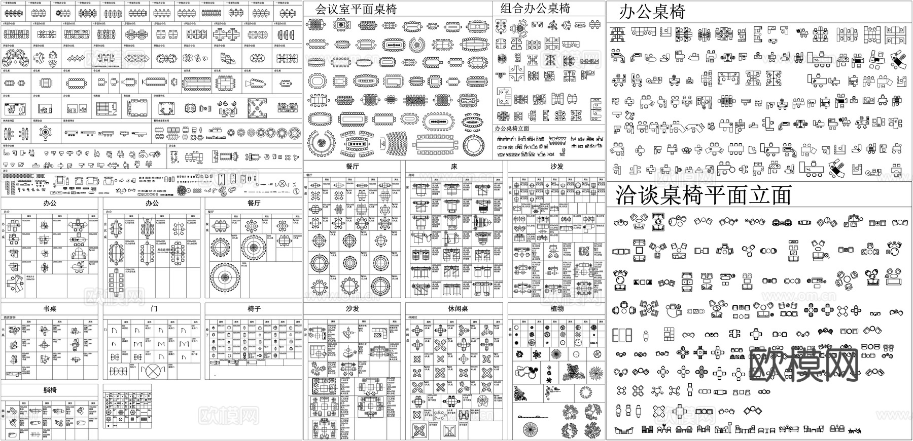沙发家具组合接待台班台会议台洽谈桌餐桌植物素材CAD图库cad施工图