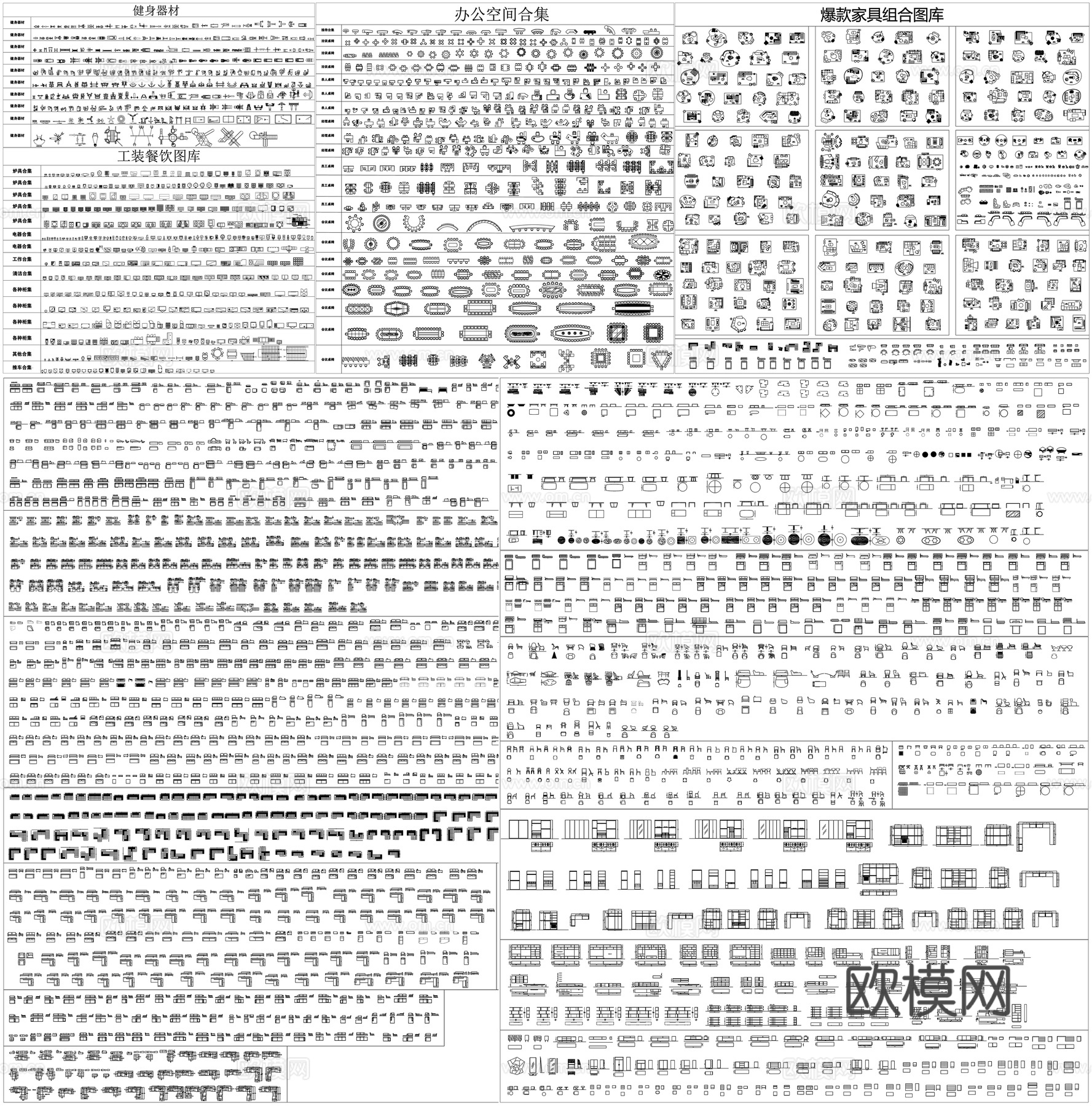 沙发家具组合模块健身器材办公家具炉具电器餐饮设备CAD素材cad施工图