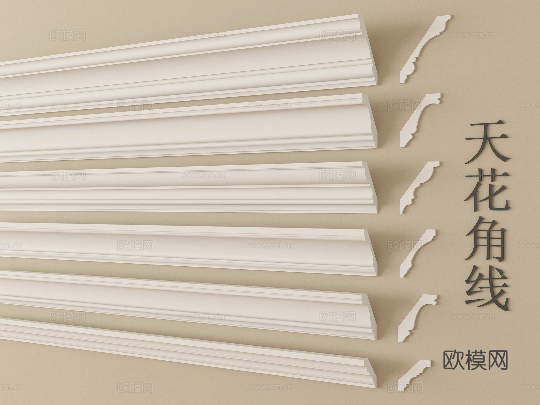 现代石膏线 石膏线条角线 装饰线条角线su模型