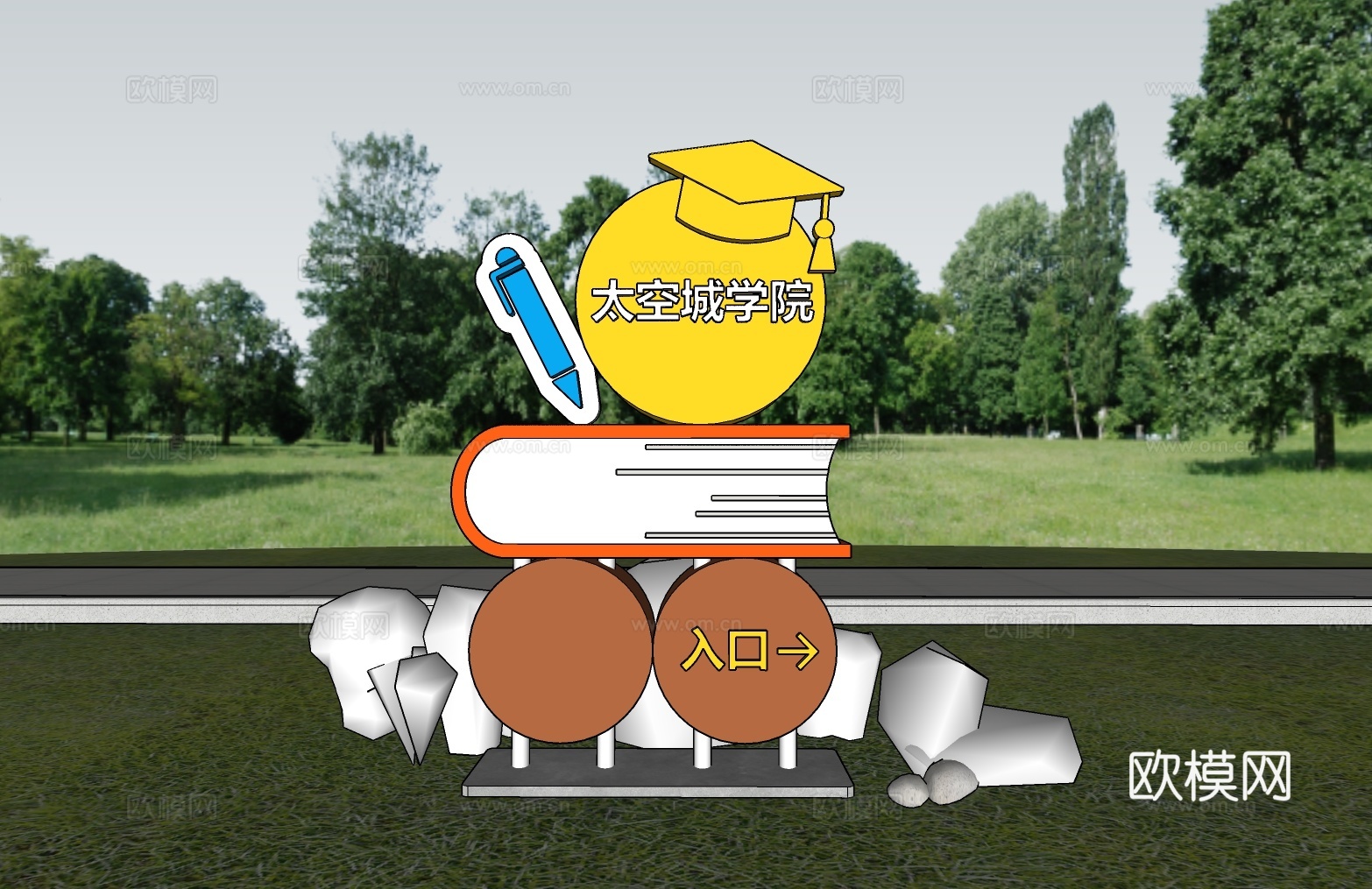 科技导视 太空城学院 公园导视su模型