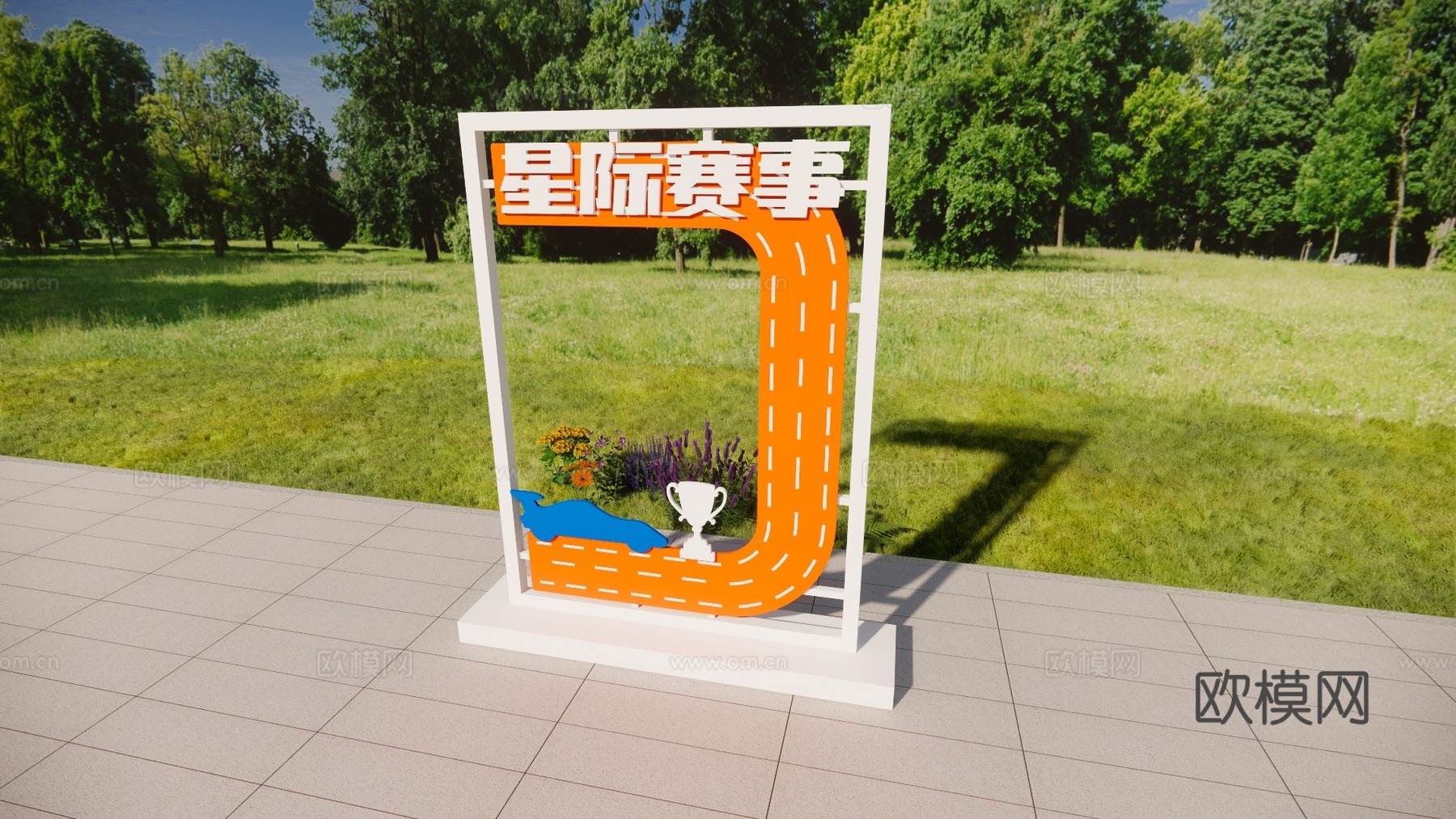 科技美陈 导视设计 公园导视 科技导视 星际赛事su模型