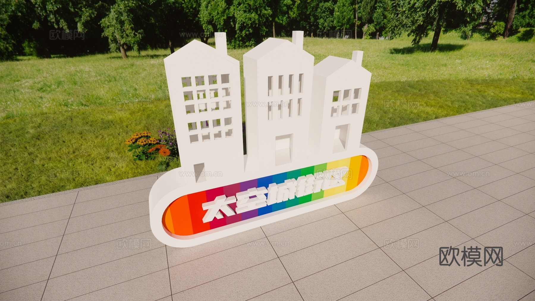 科技美陈 太空城学院 公园导视  科技导视su模型