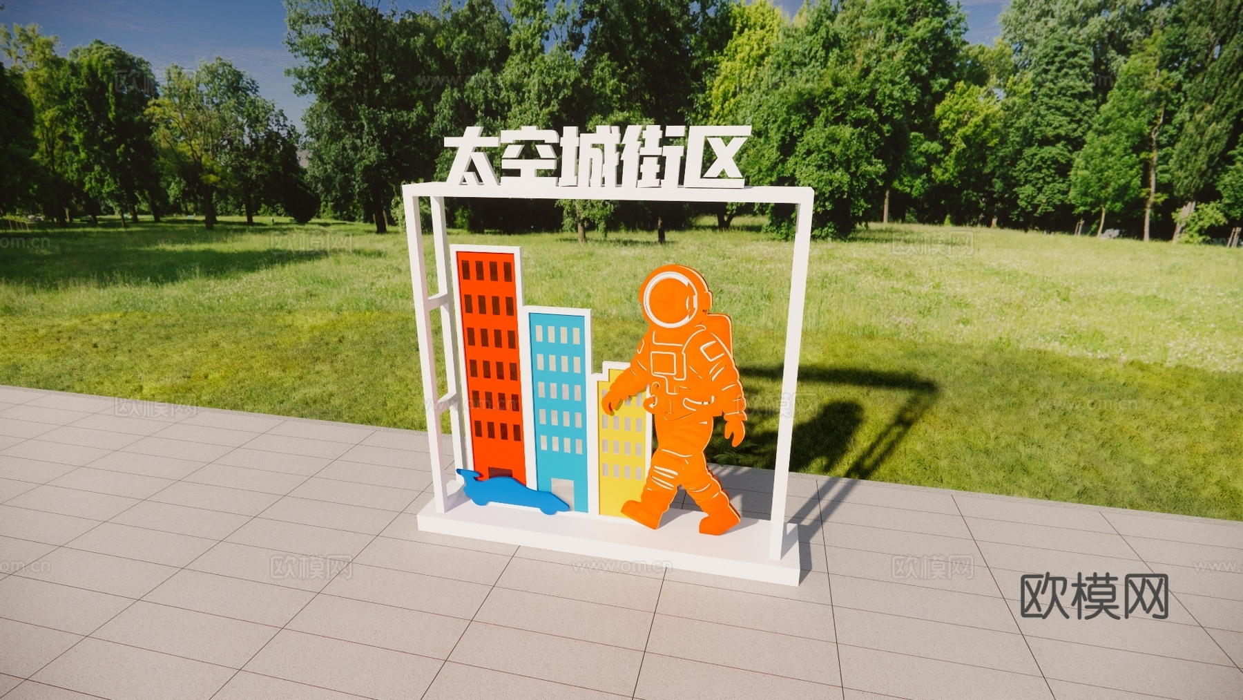 科技美陈 导视设计 公园导视 科技导视 太空城学院su模型