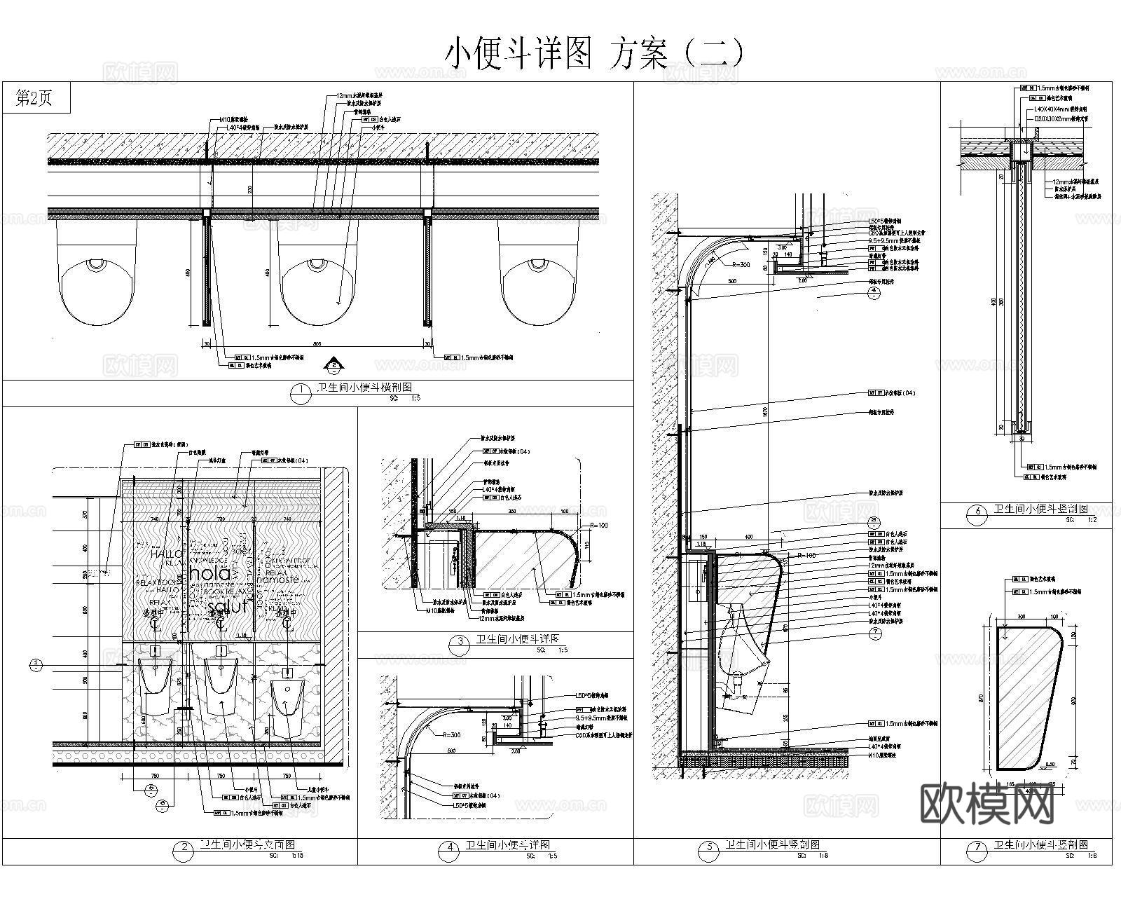 壁挂小便斗CADcad施工图