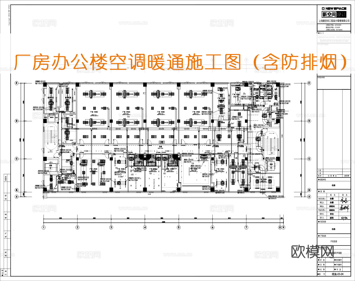 厂房办公楼室内暖通防排烟设计施工图全套cad施工图