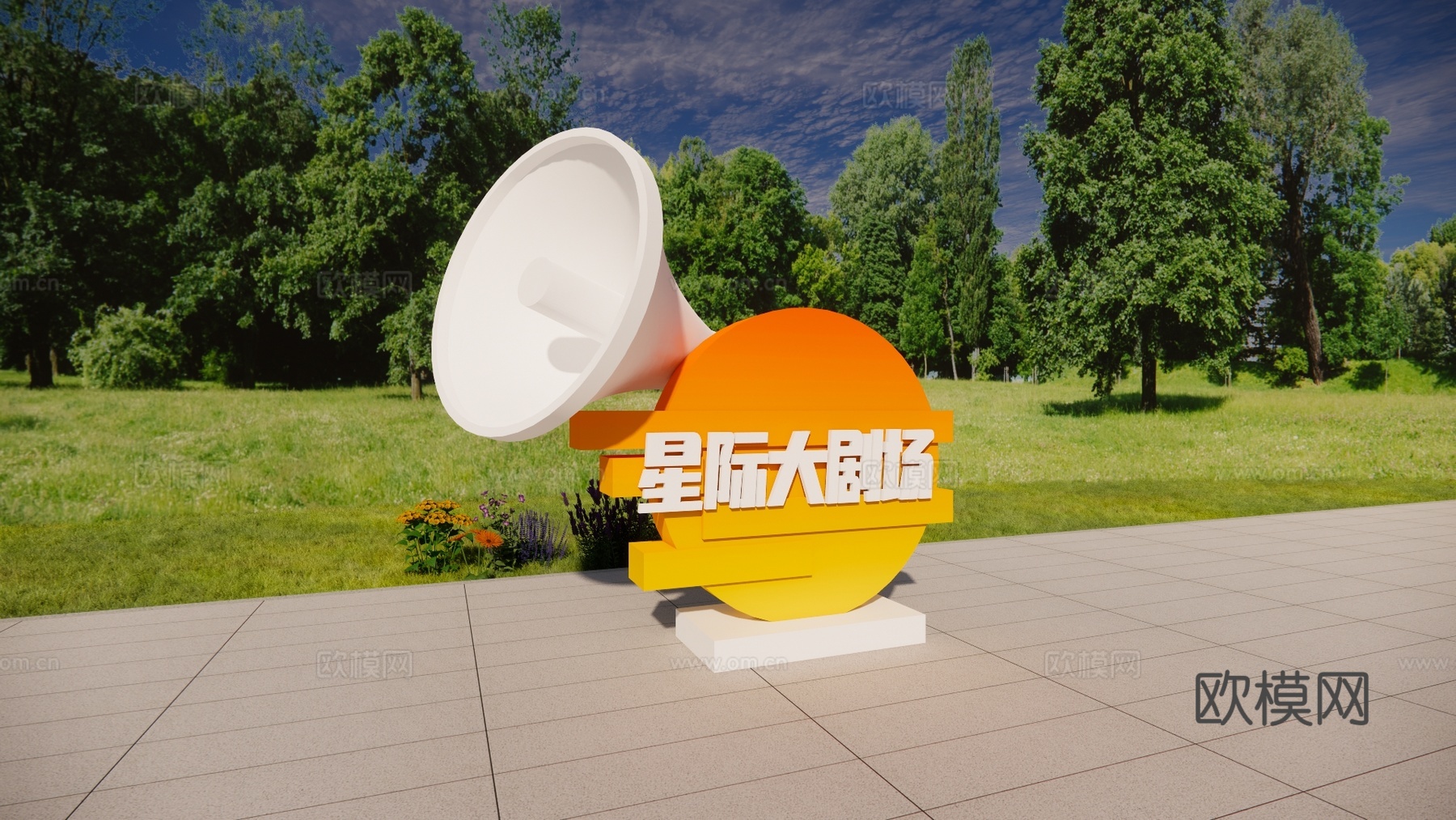 科技美陈 星际大剧场 公园导视  科技导视su模型