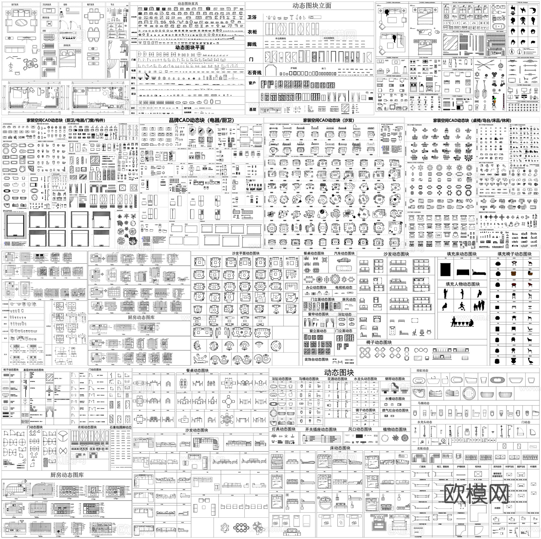 CAD动态块图库家具厨卫浴洁具门窗厨具石膏线办公家具电器灯具cad施工图