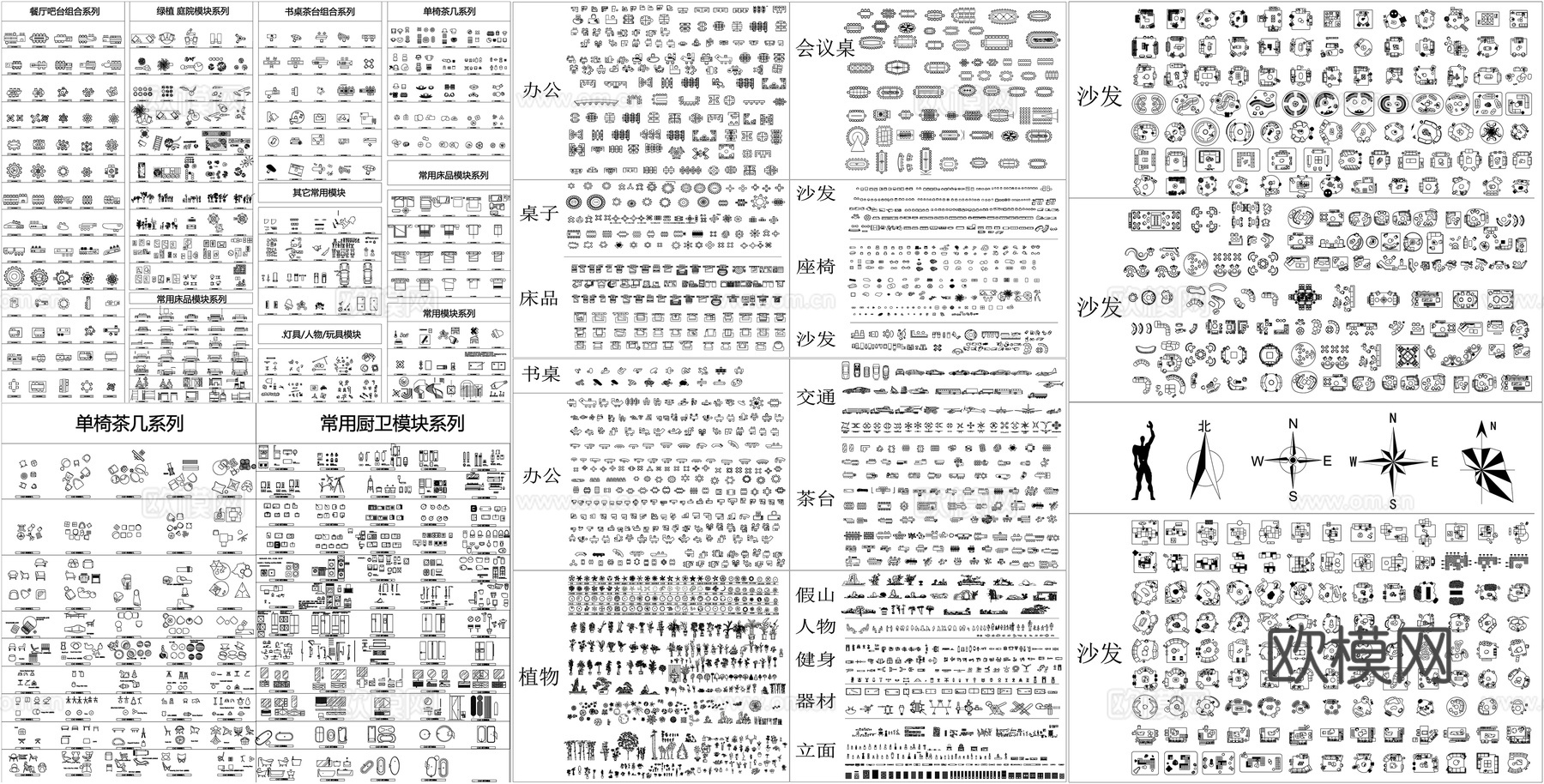 沙发家具组合餐办公家具会议桌茶桌植物假山灯具厨卫CAD素材cad施工图
