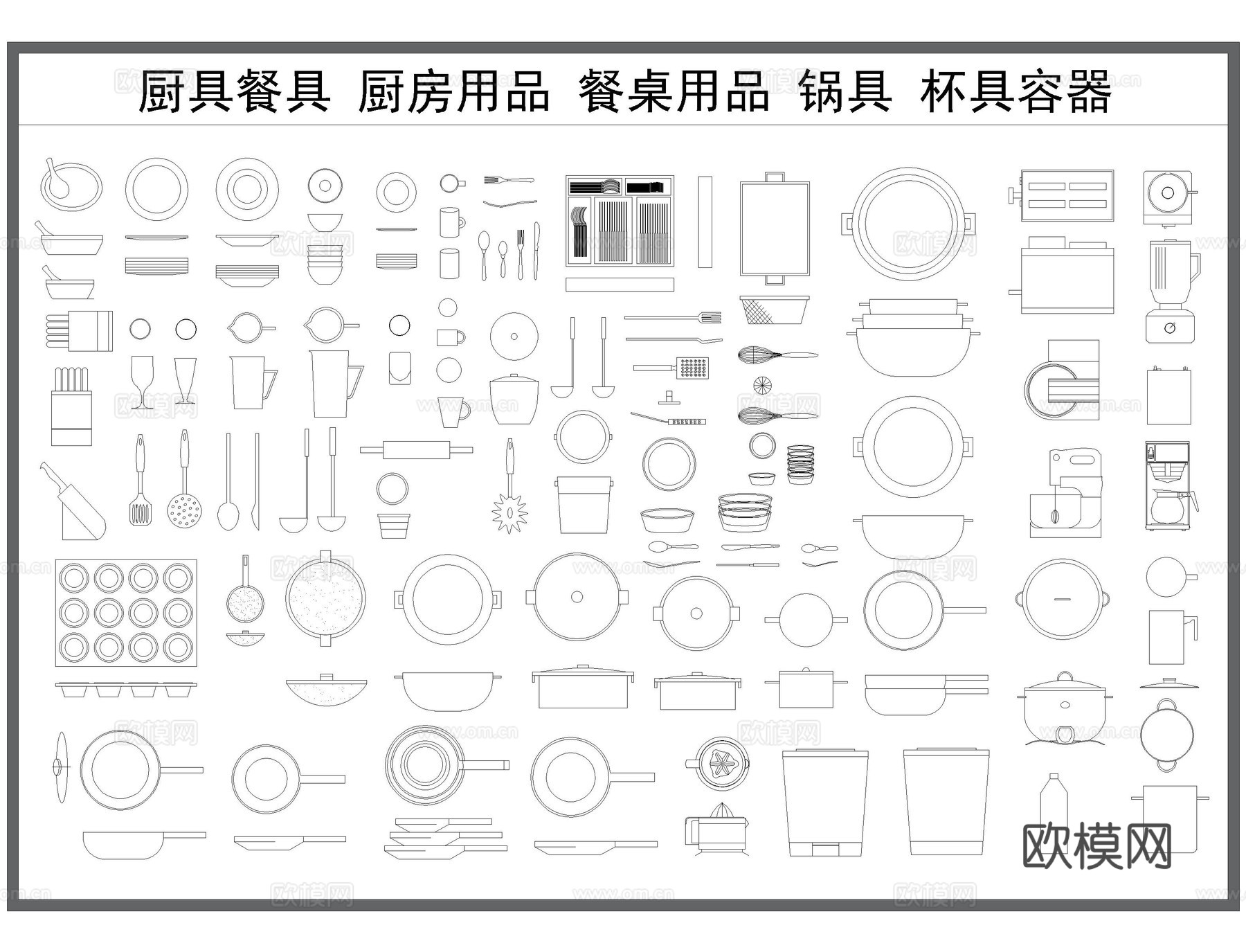 家装 工装厨房厨具电器CAD图块图库cad施工图