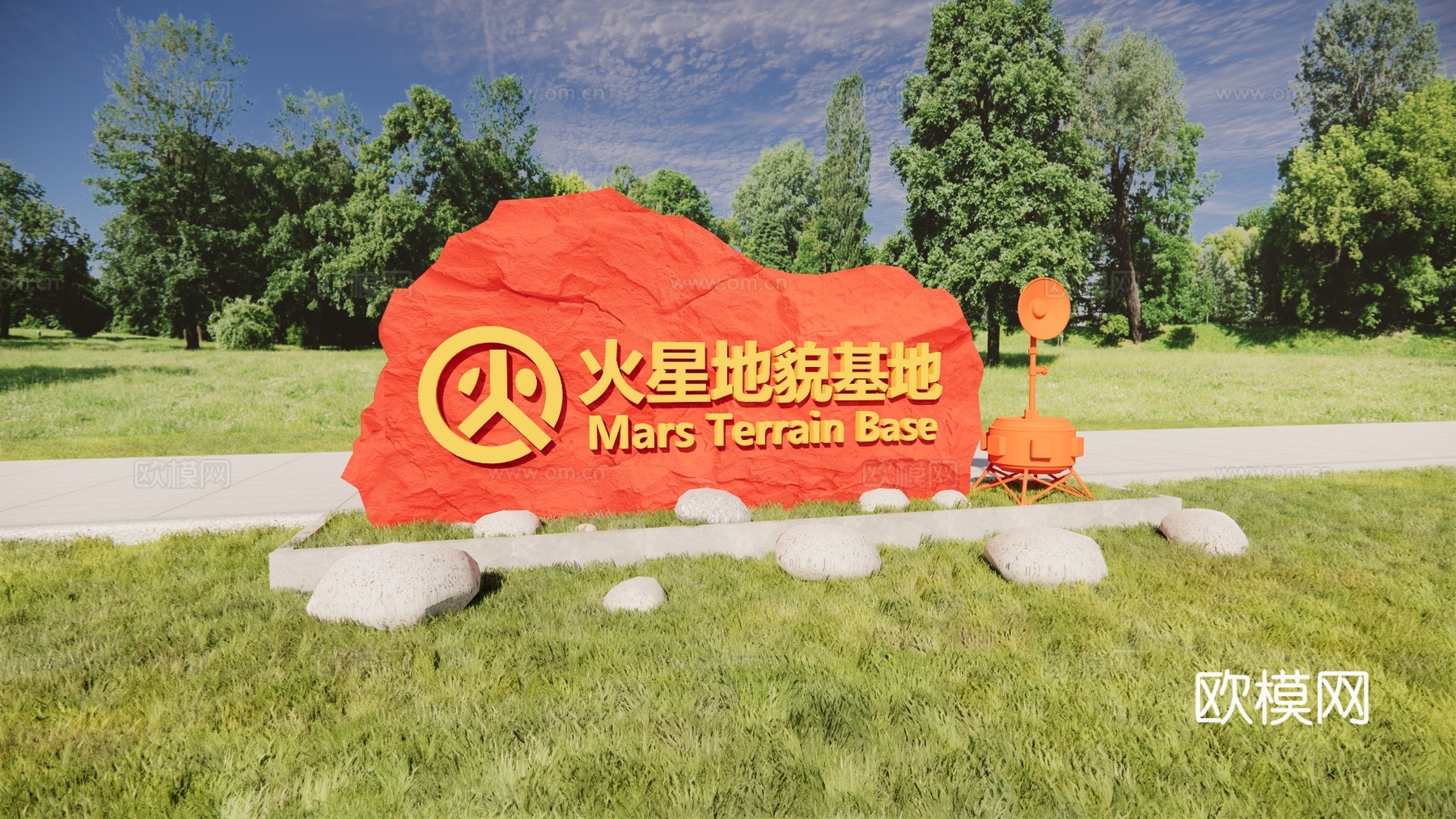 科技美陈 导视设计 公园导视 科技导视 火星地貌基地su模型