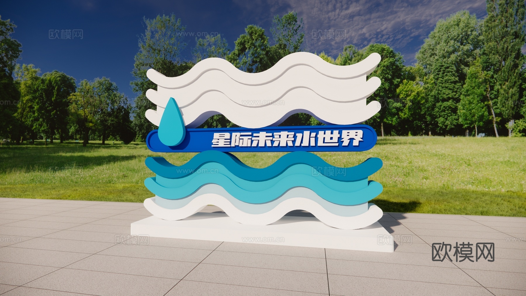 科技美陈 星际未来水世界 公园导视  科技导视su模型