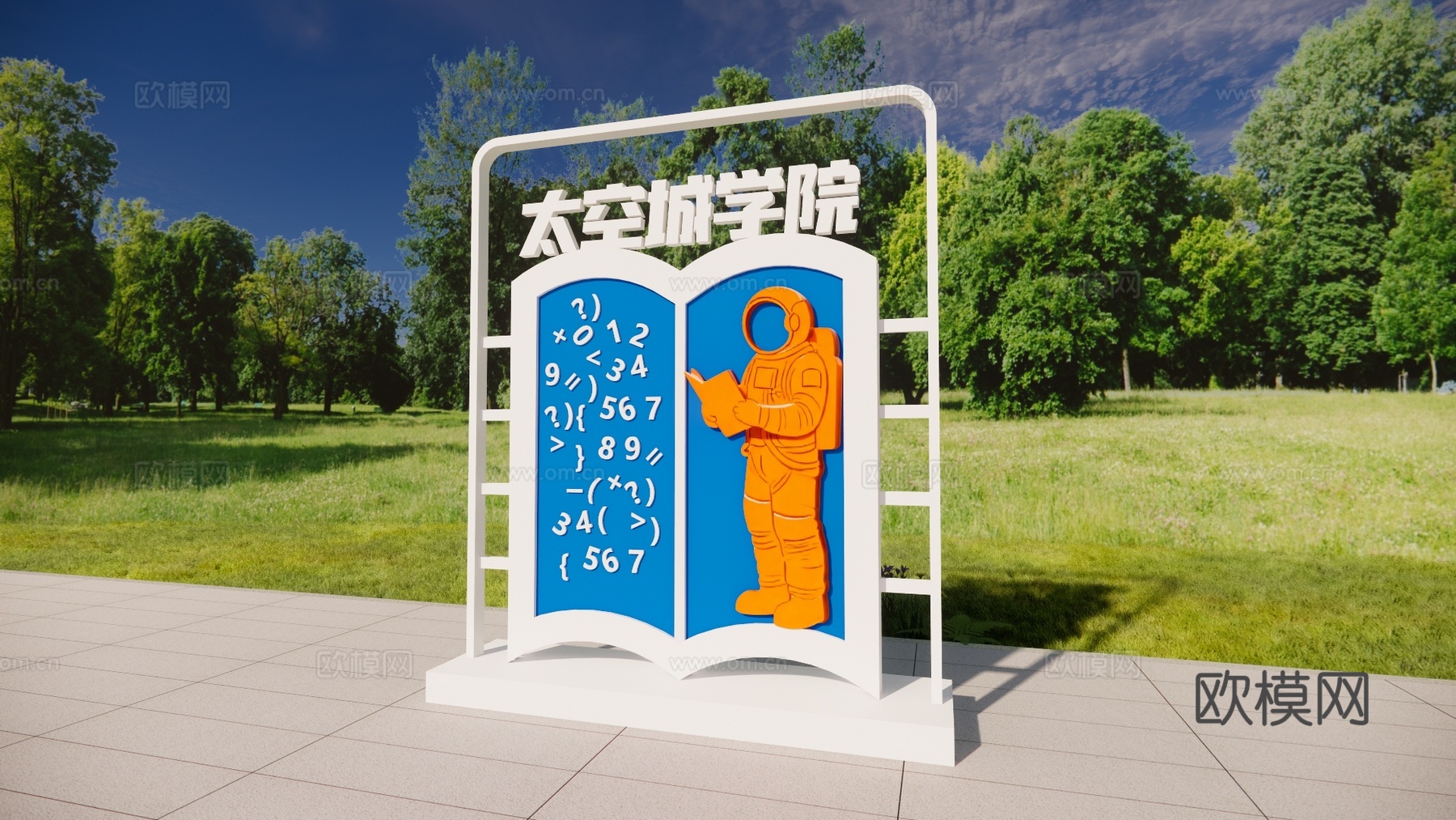 科技美陈 导视设计 公园导视 科技导视 太空城学院su模型