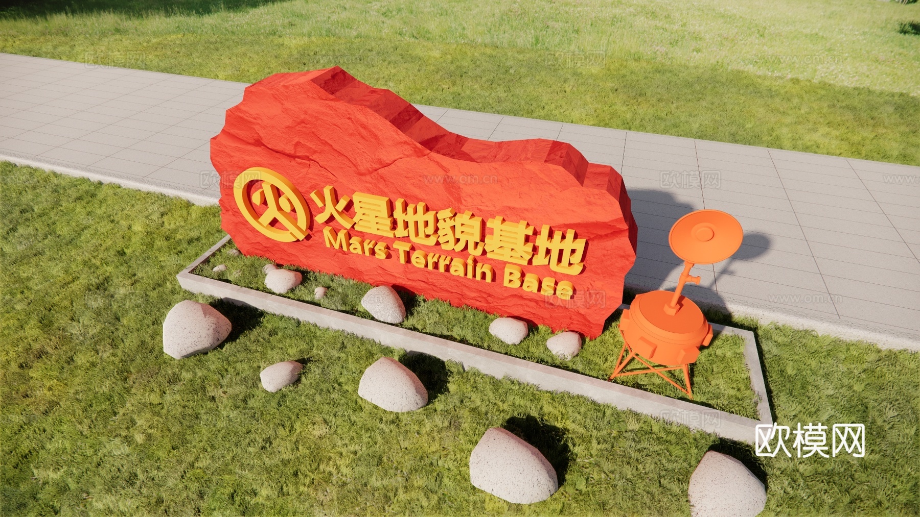 科技美陈 导视设计 公园导视 科技导视 火星地貌基地su模型