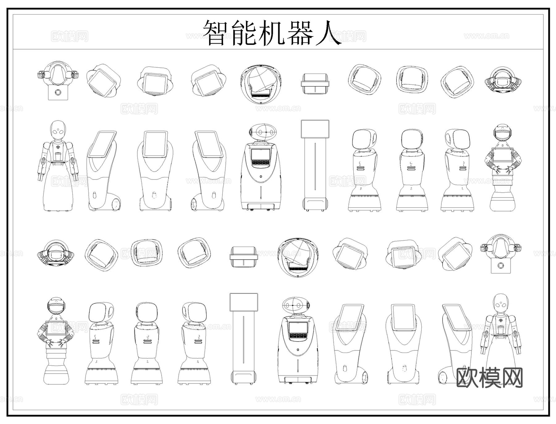 智能机器人CAD图库cad施工图