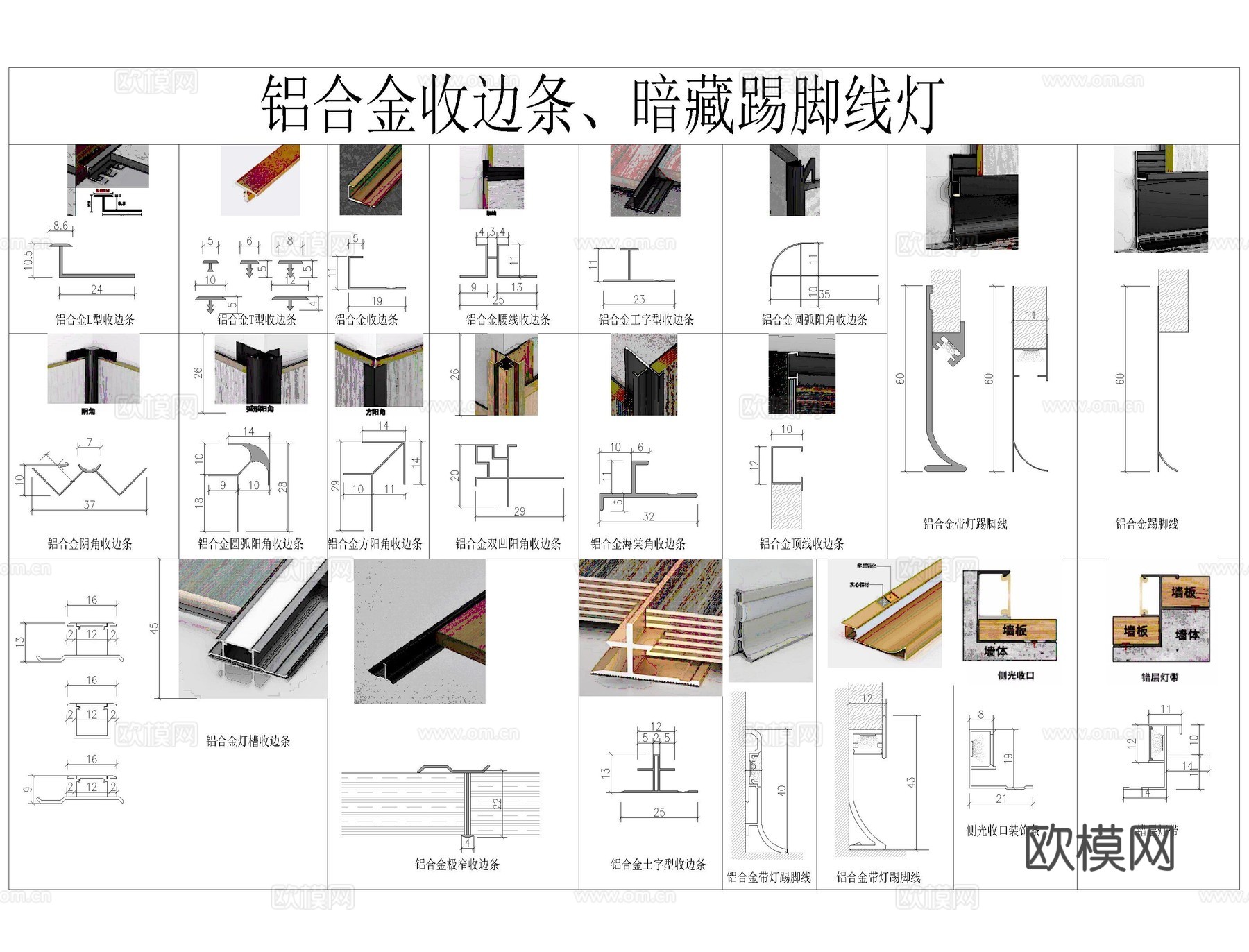 踢脚线节点CADcad施工图