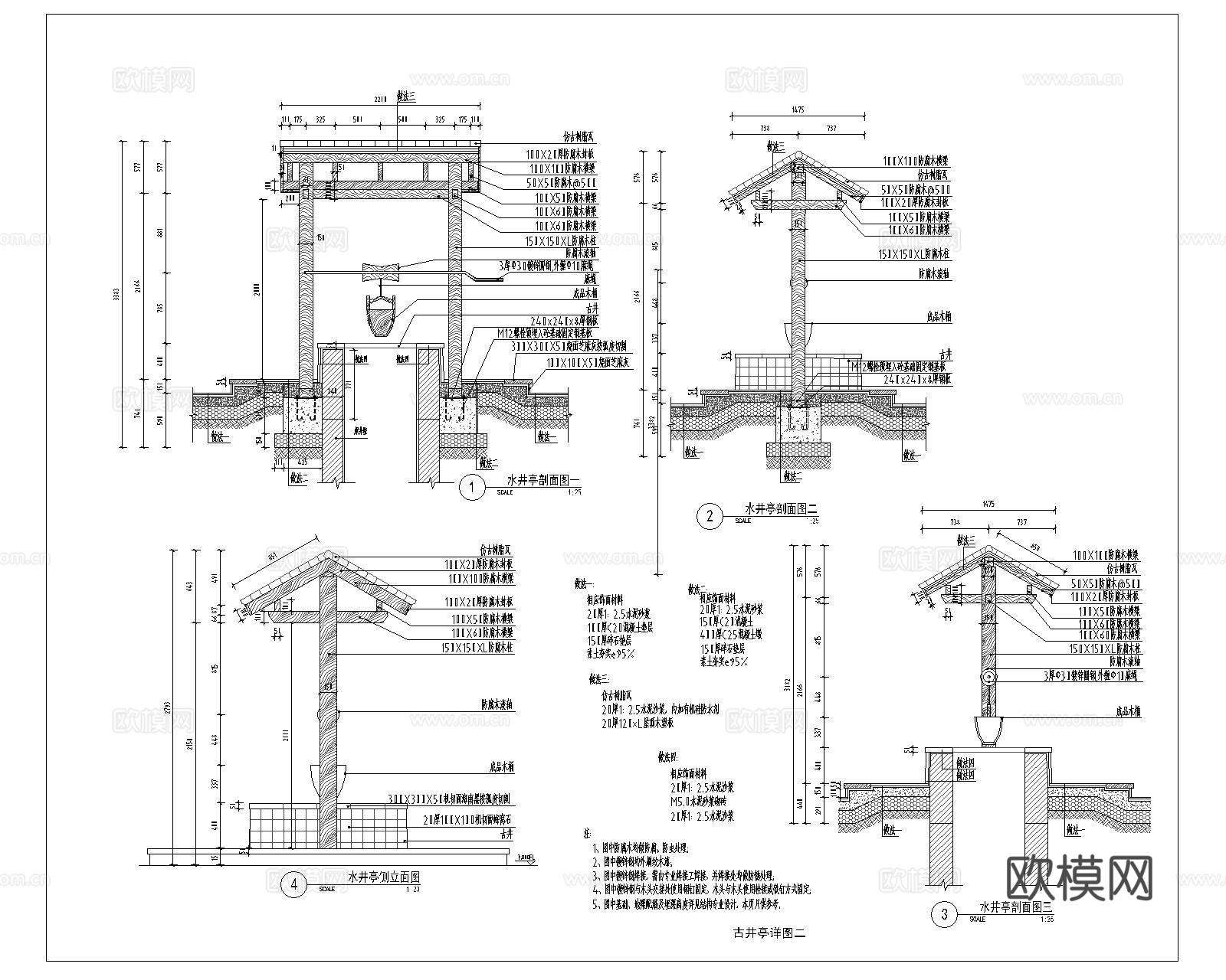 景观古井CAD施工图cad施工图