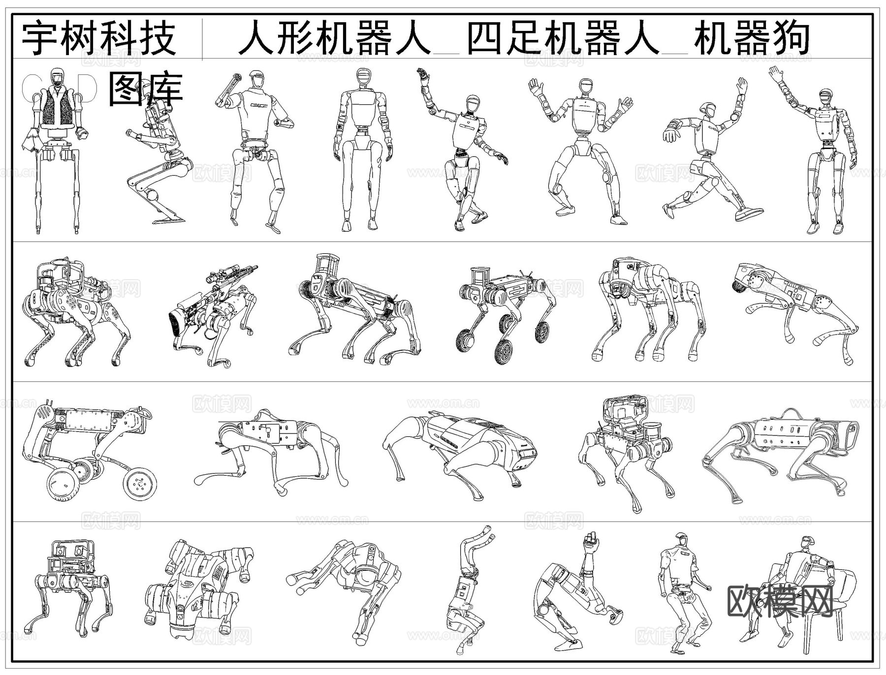 智能机器人CAD图库cad施工图
