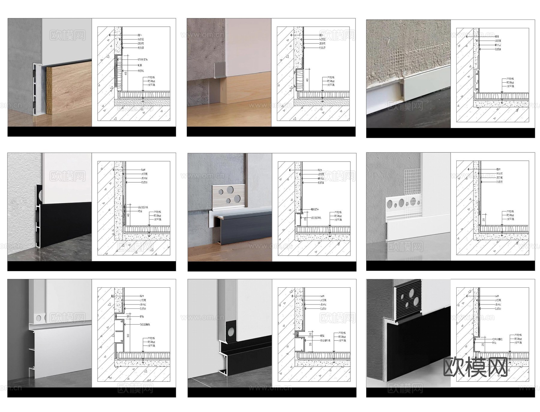 踢脚线节点CADcad施工图