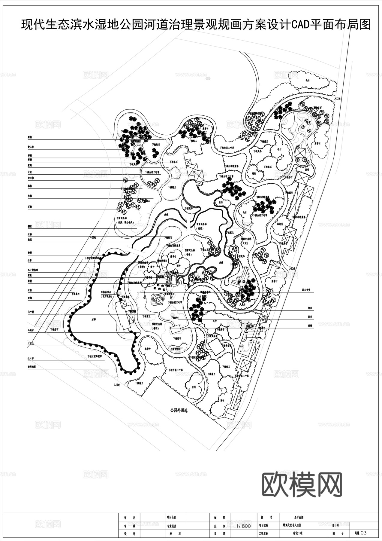 公园景观CAD平面布局图cad施工图