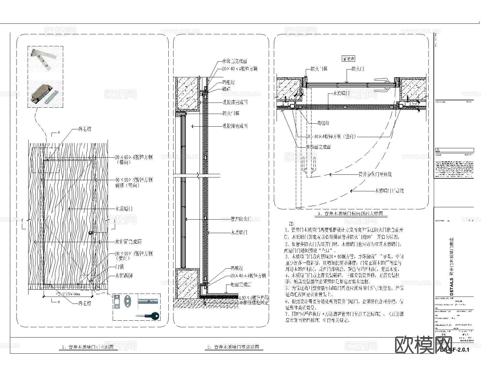 管道井门CAD施工图cad施工图