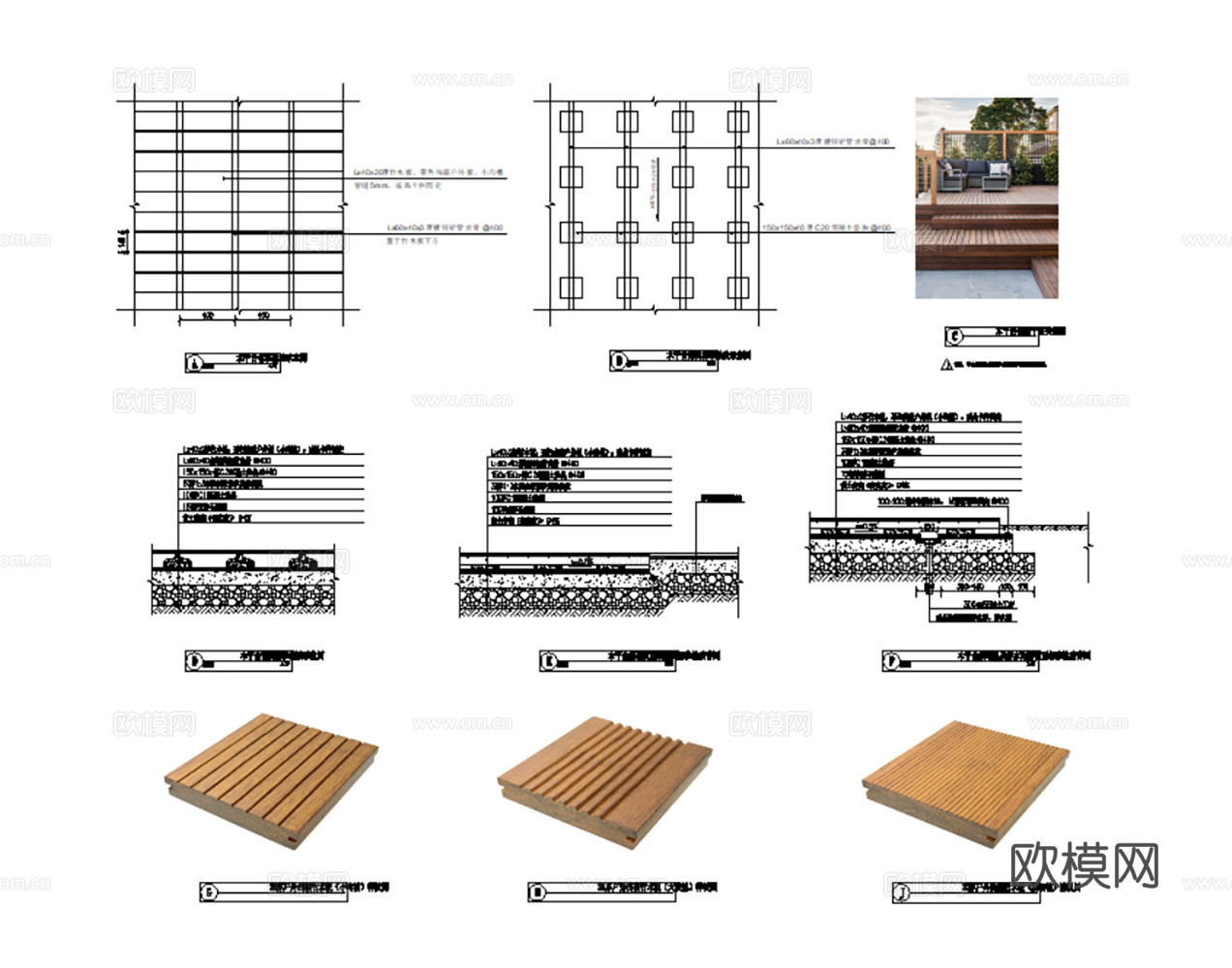 26套户外木平台铺装大样整理合集cad施工图