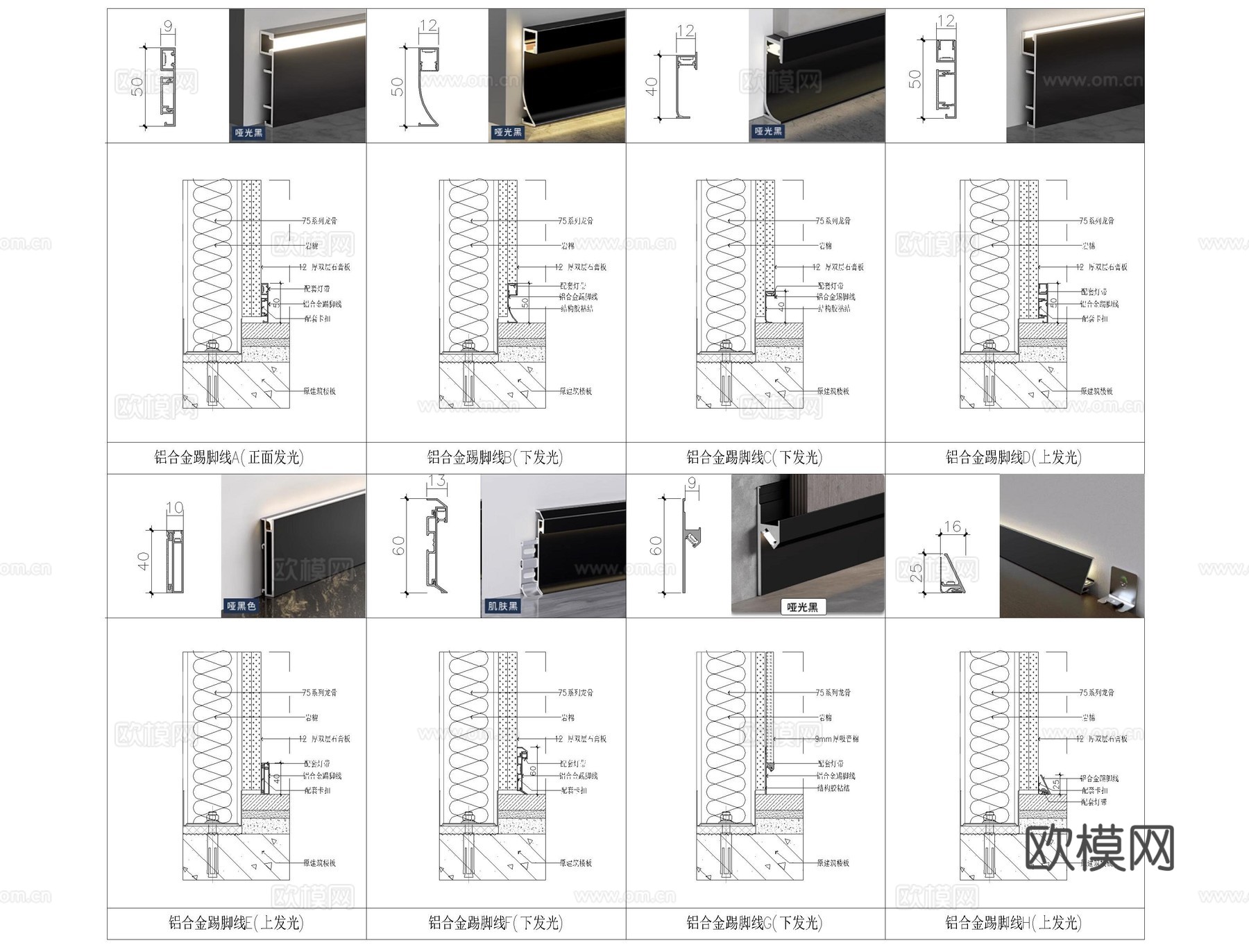 踢脚线节点CADcad施工图