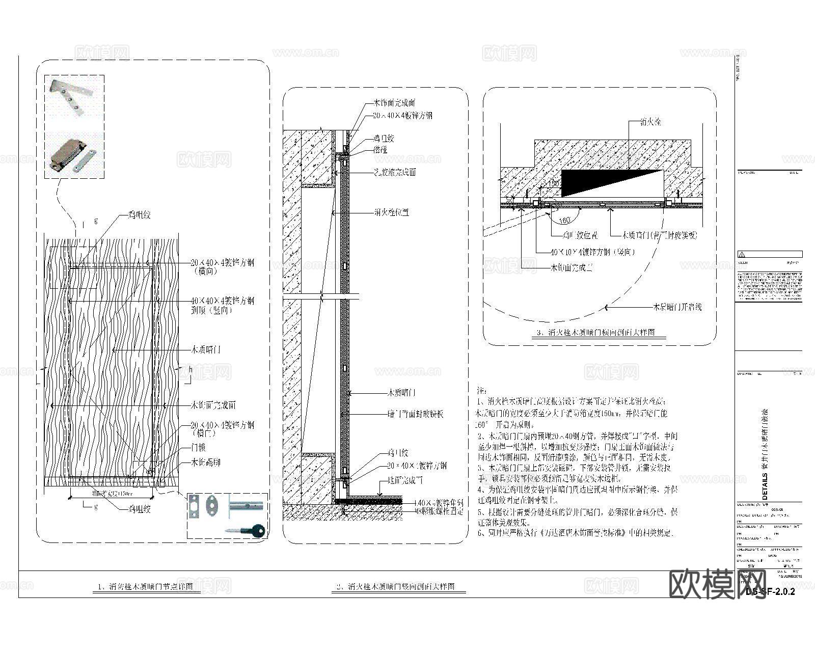 管道井门CAD施工图cad施工图