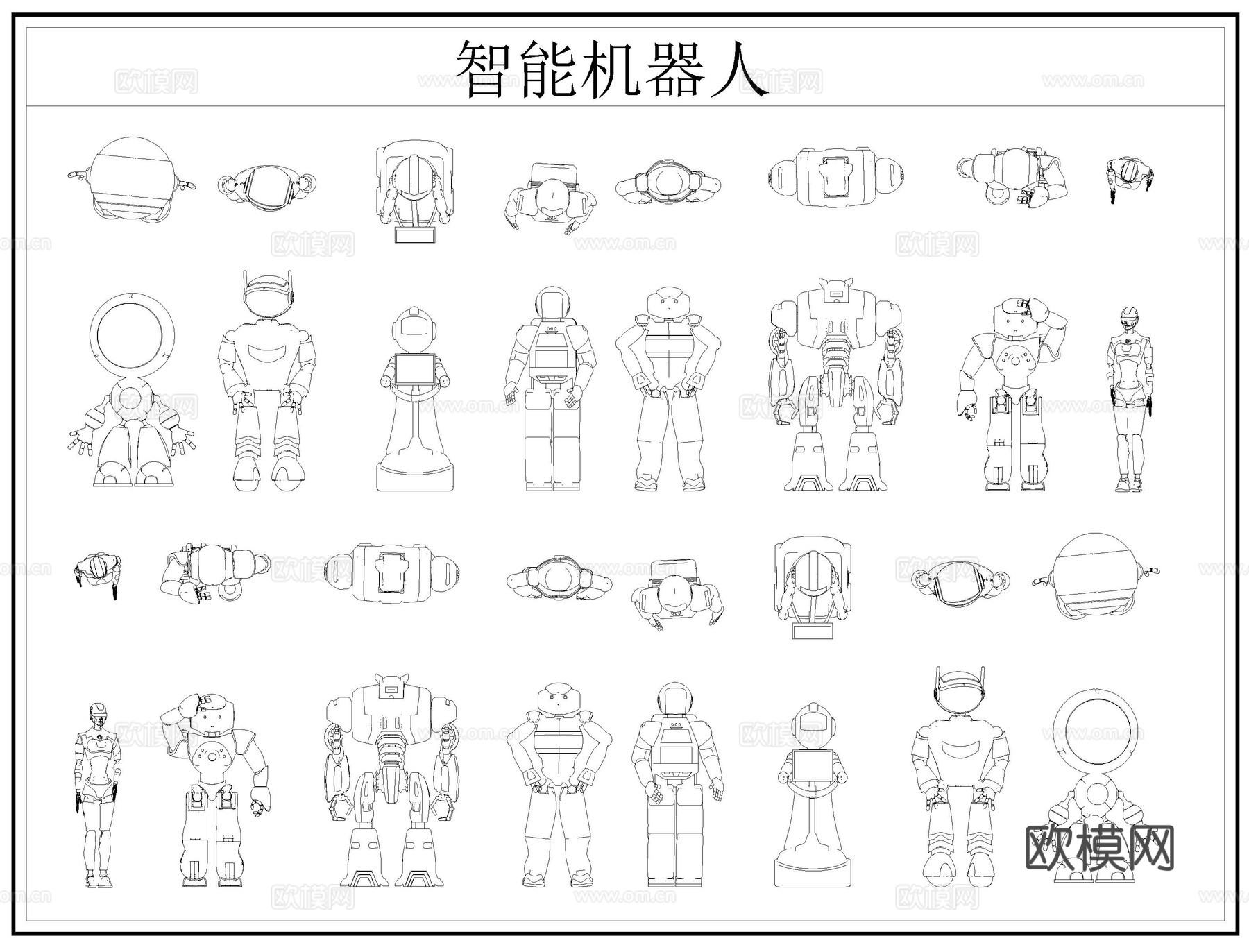 智能机器人CAD图库cad施工图